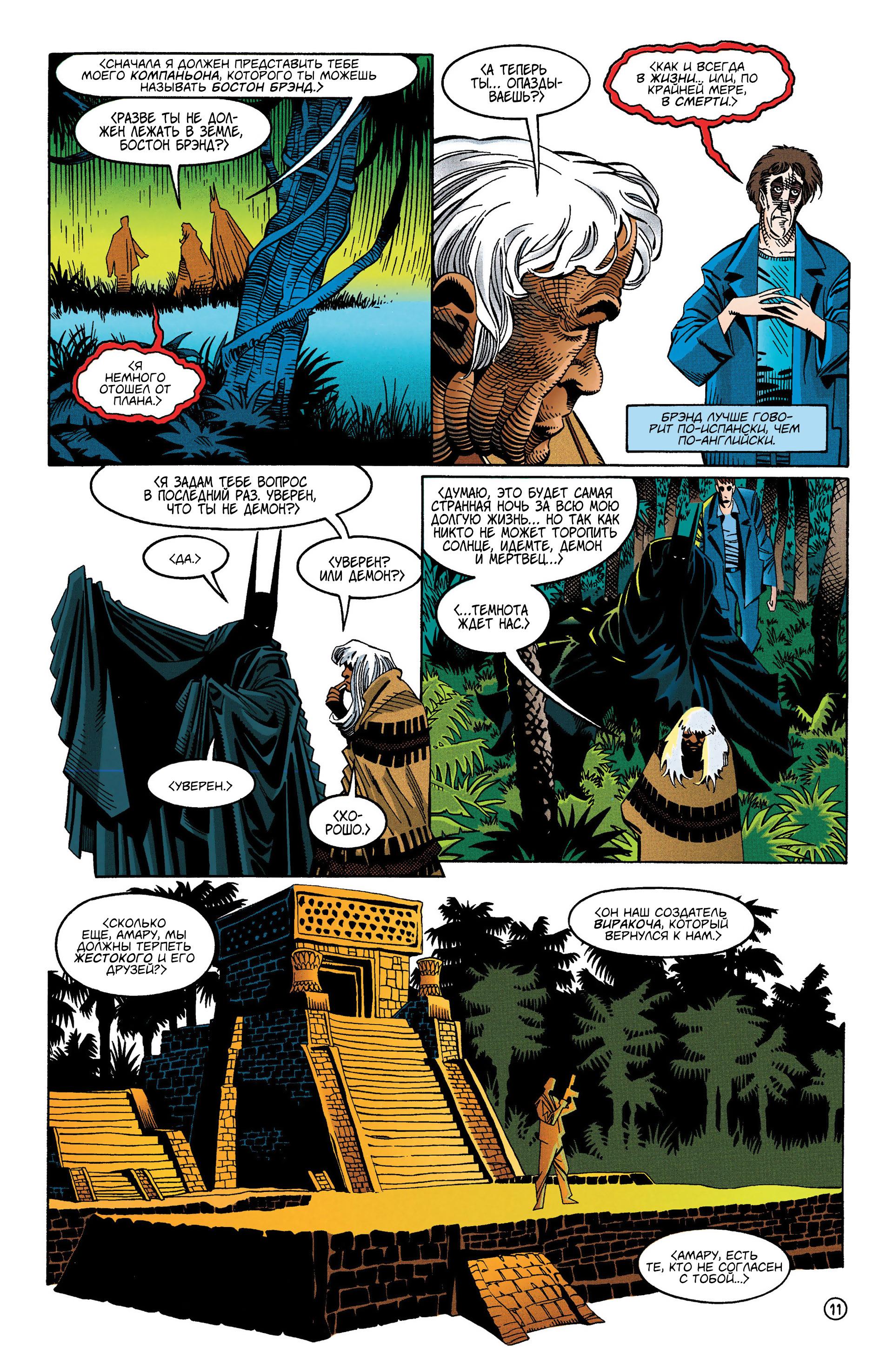 Read Batman Бэтмен Manga Online
