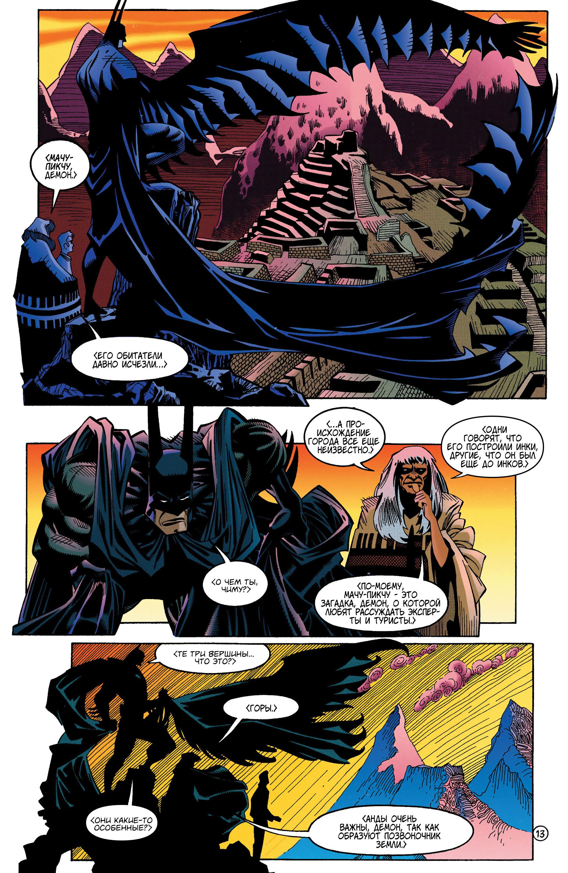 Read Batman Бэтмен Manga Online