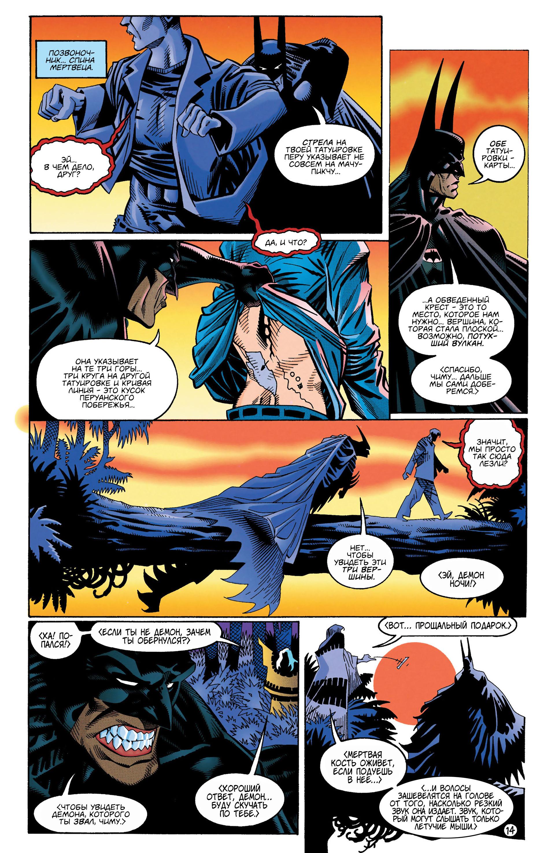 Read Batman Бэтмен Manga Online