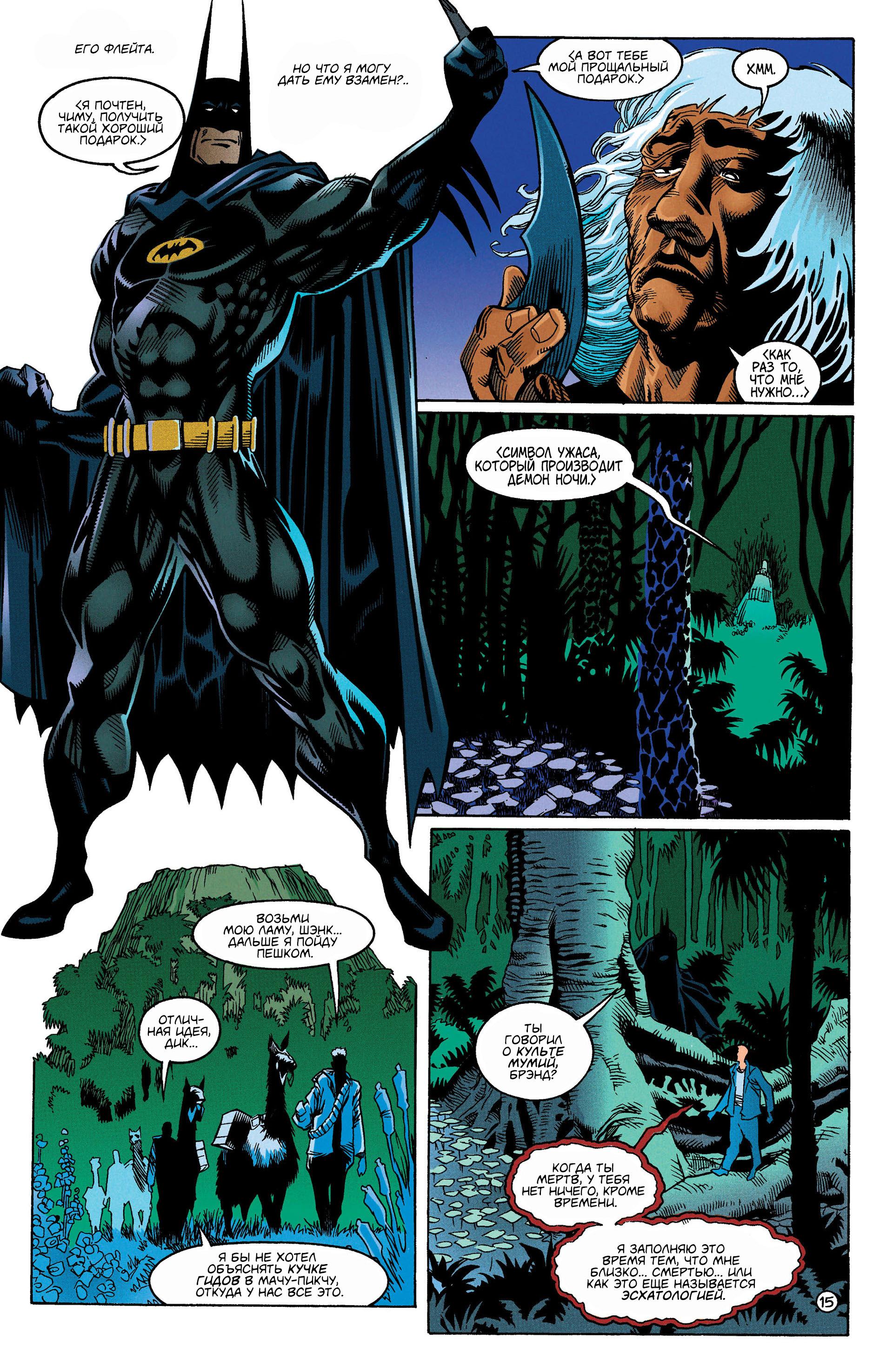 Read Batman Бэтмен Manga Online