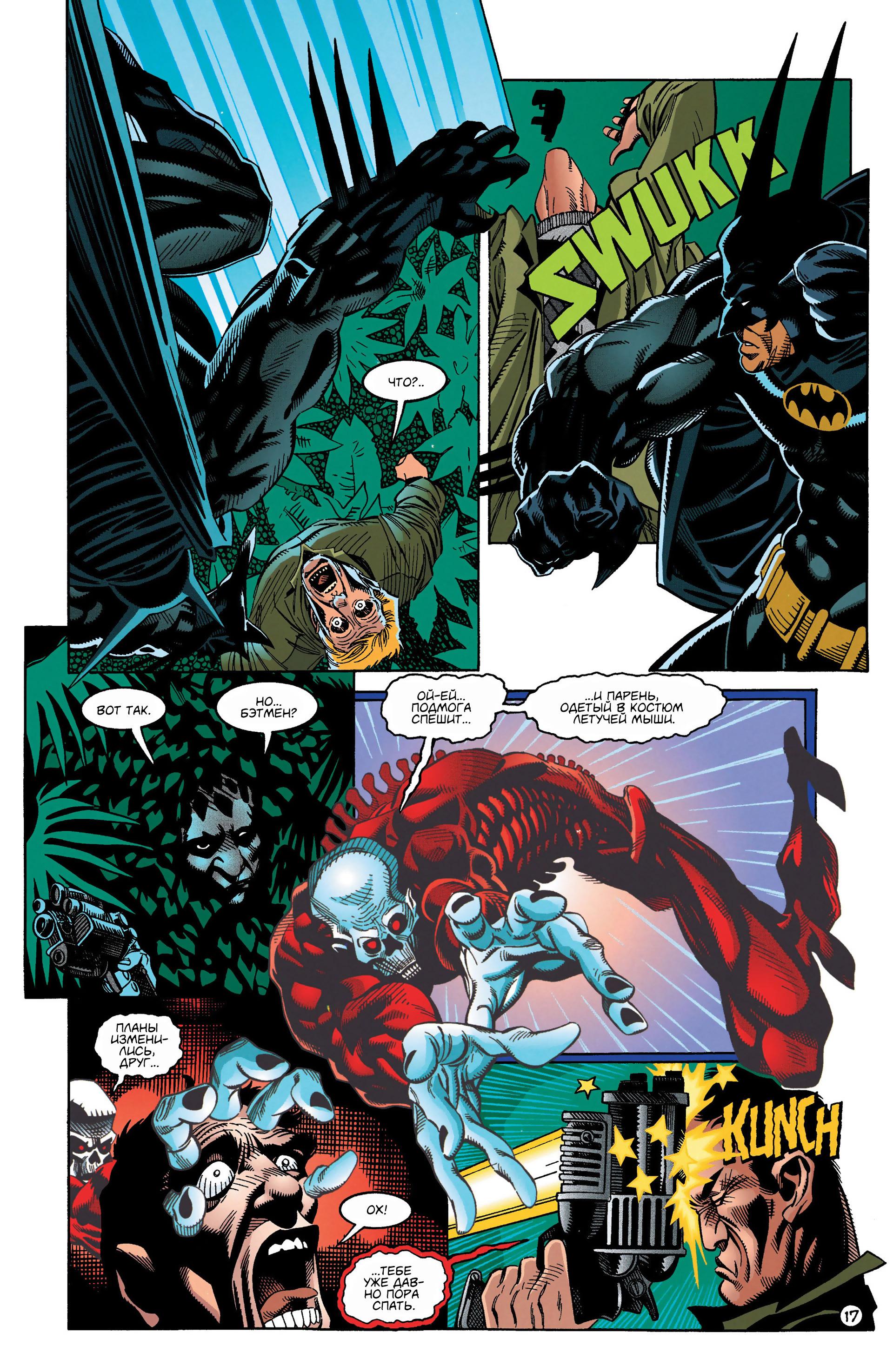 Read Batman Бэтмен Manga Online