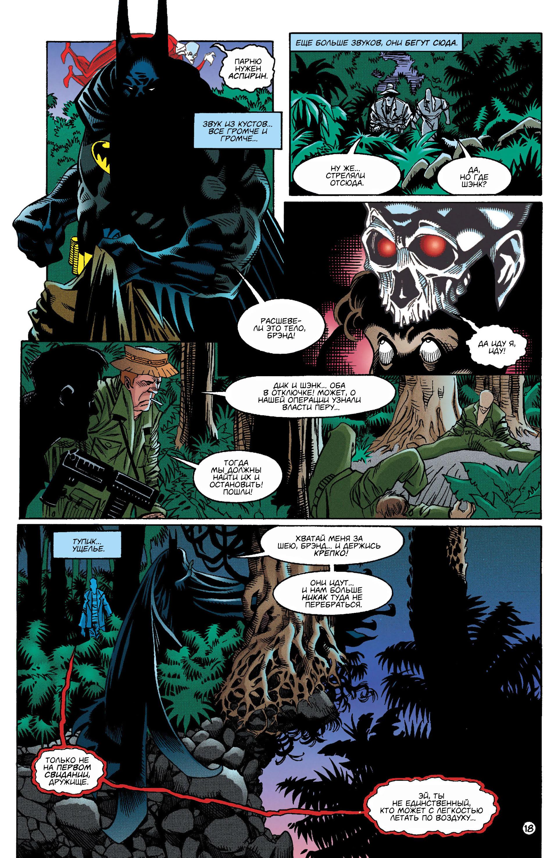 Read Batman Бэтмен Manga Online