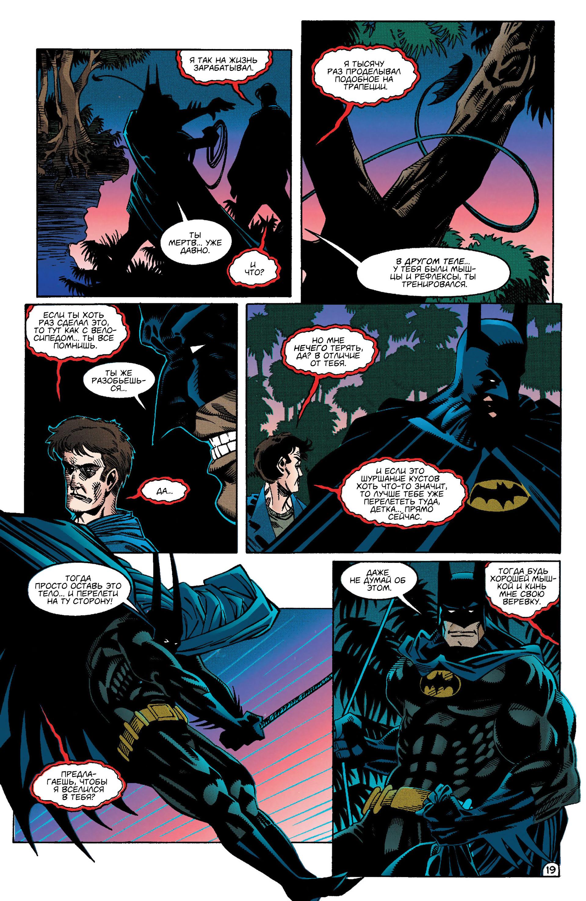 Read Batman Бэтмен Manga Online