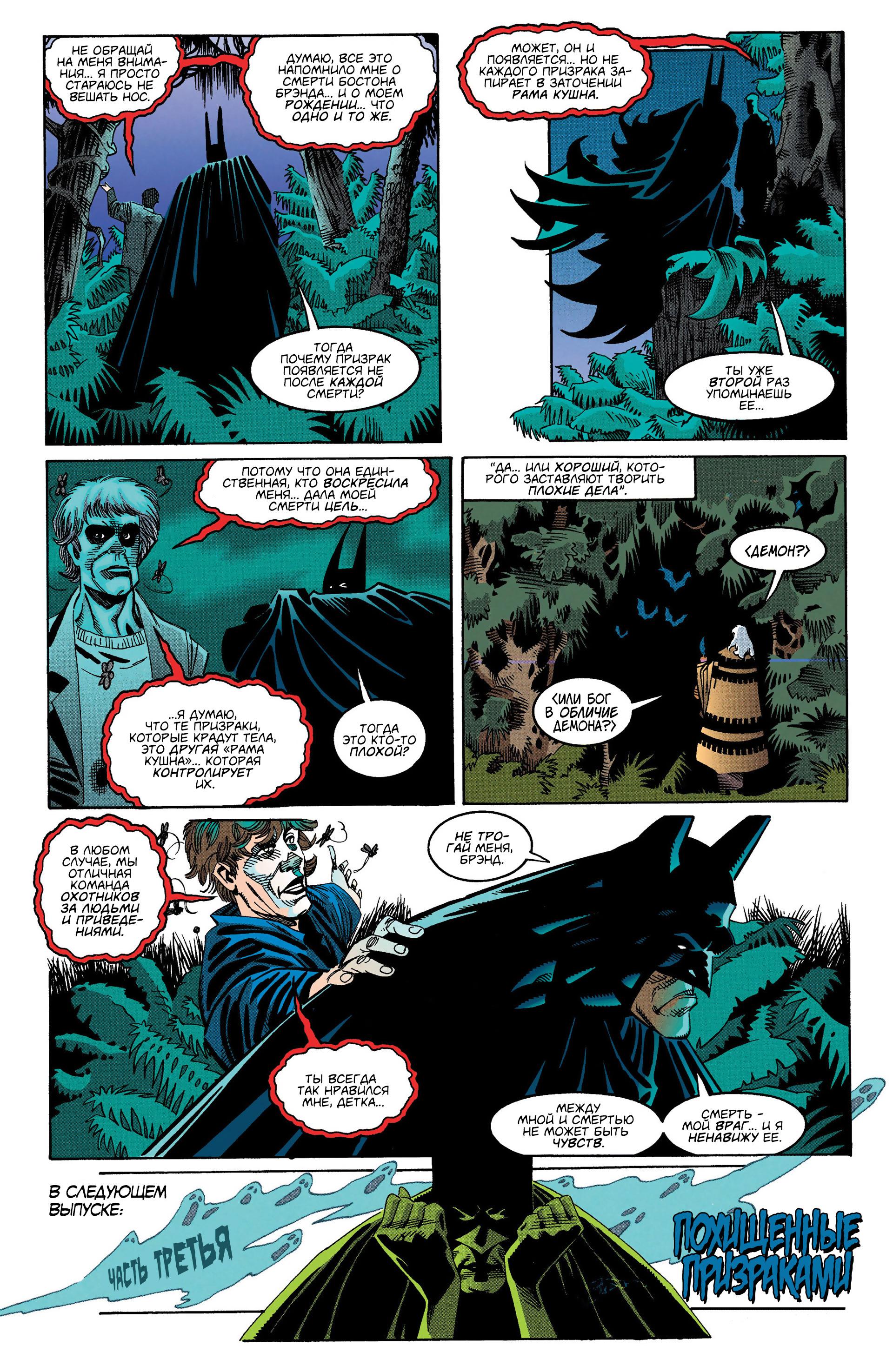 Read Batman Бэтмен Manga Online