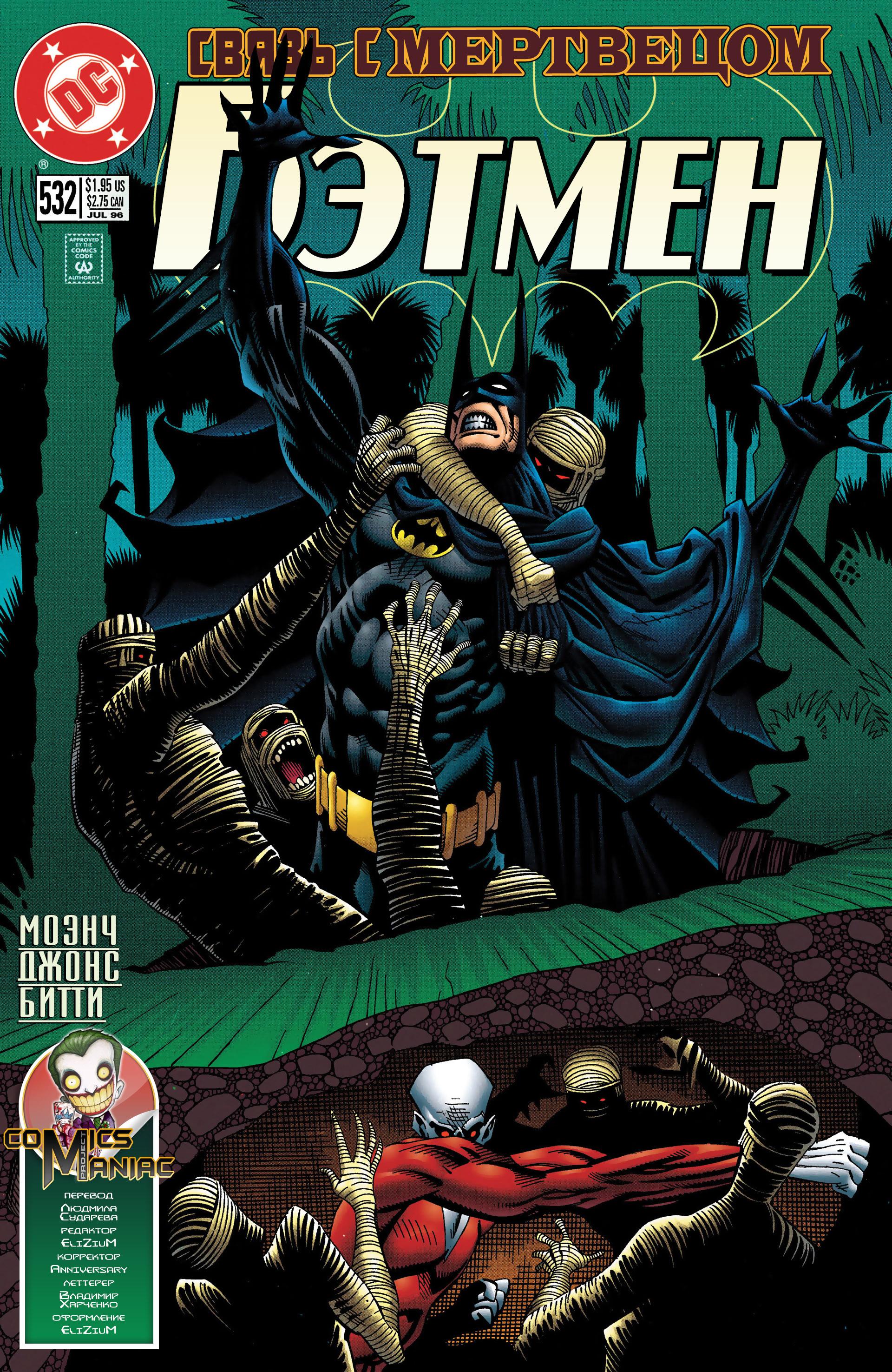 Read Batman Бэтмен Manga Online
