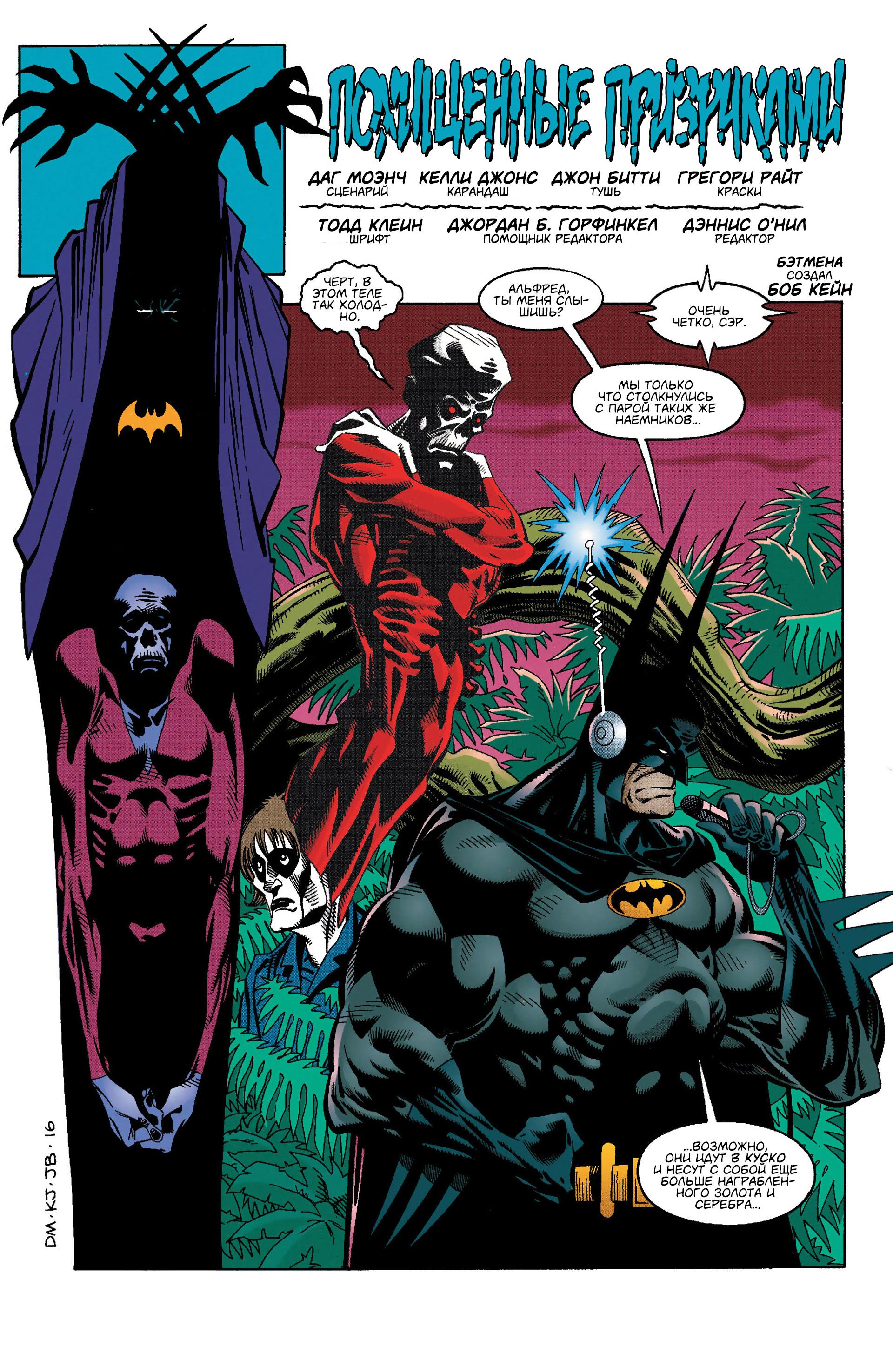 Read Batman Бэтмен Manga Online