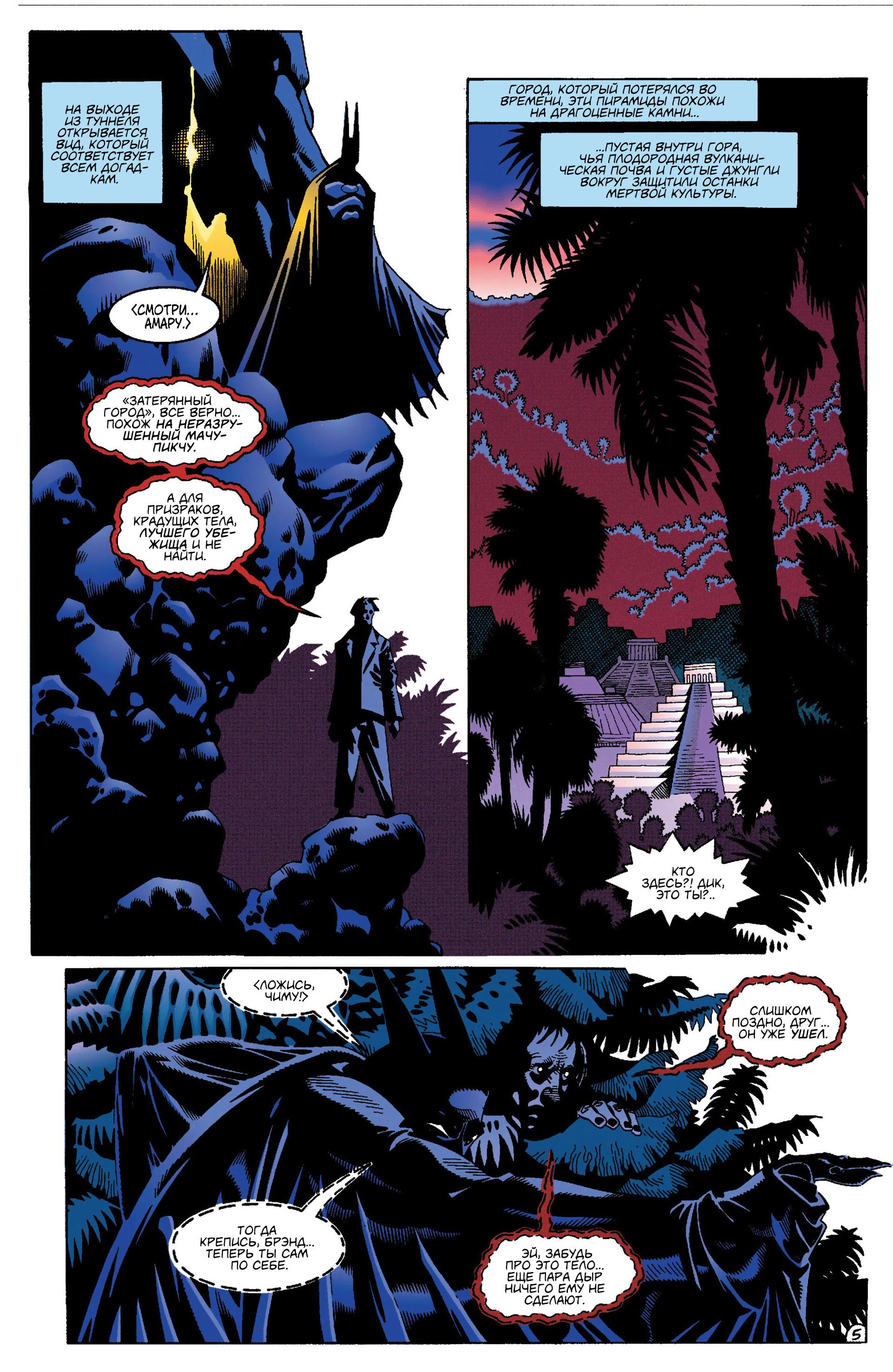 Read Batman Бэтмен Manga Online