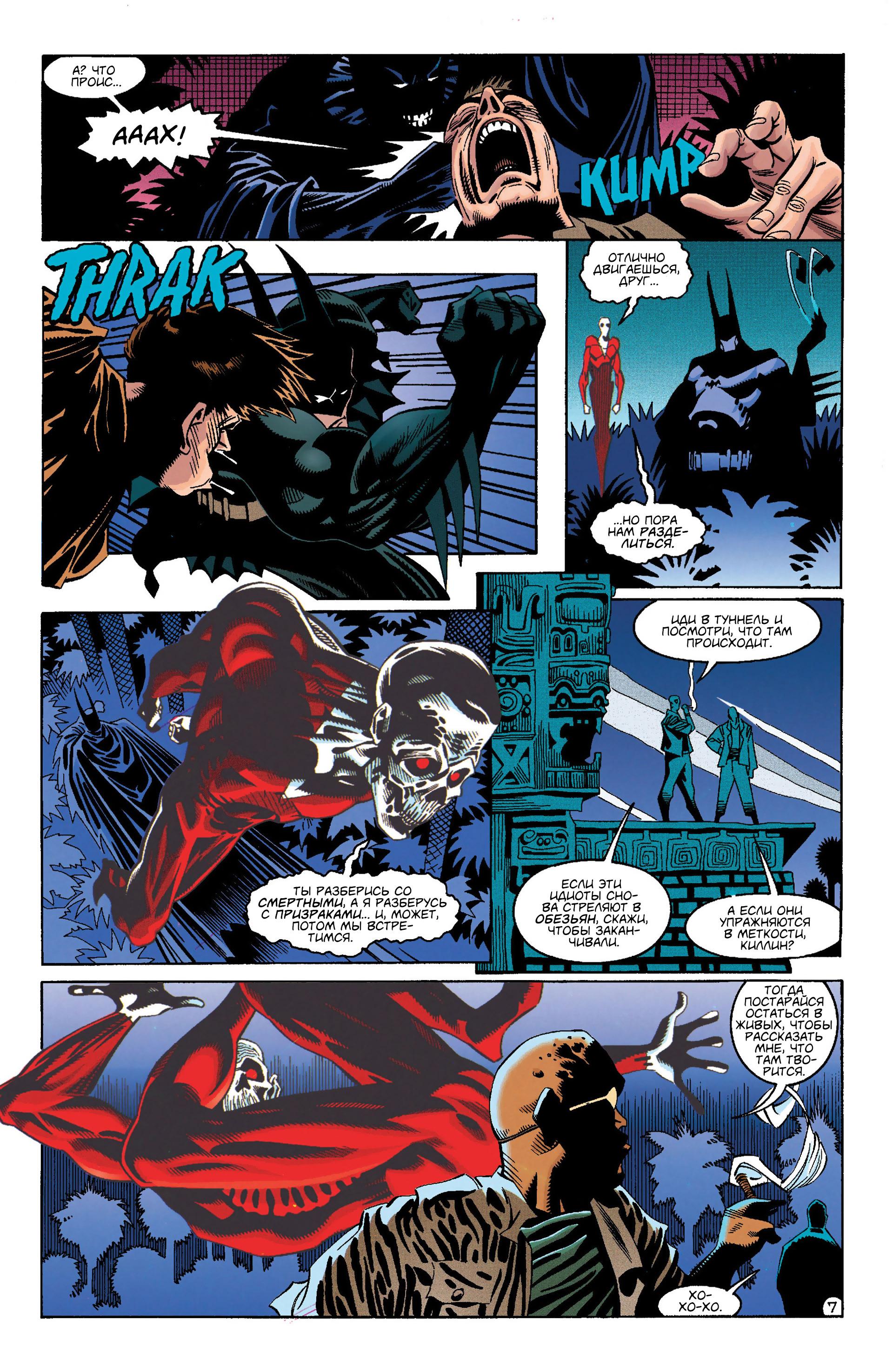 Read Batman Бэтмен Manga Online