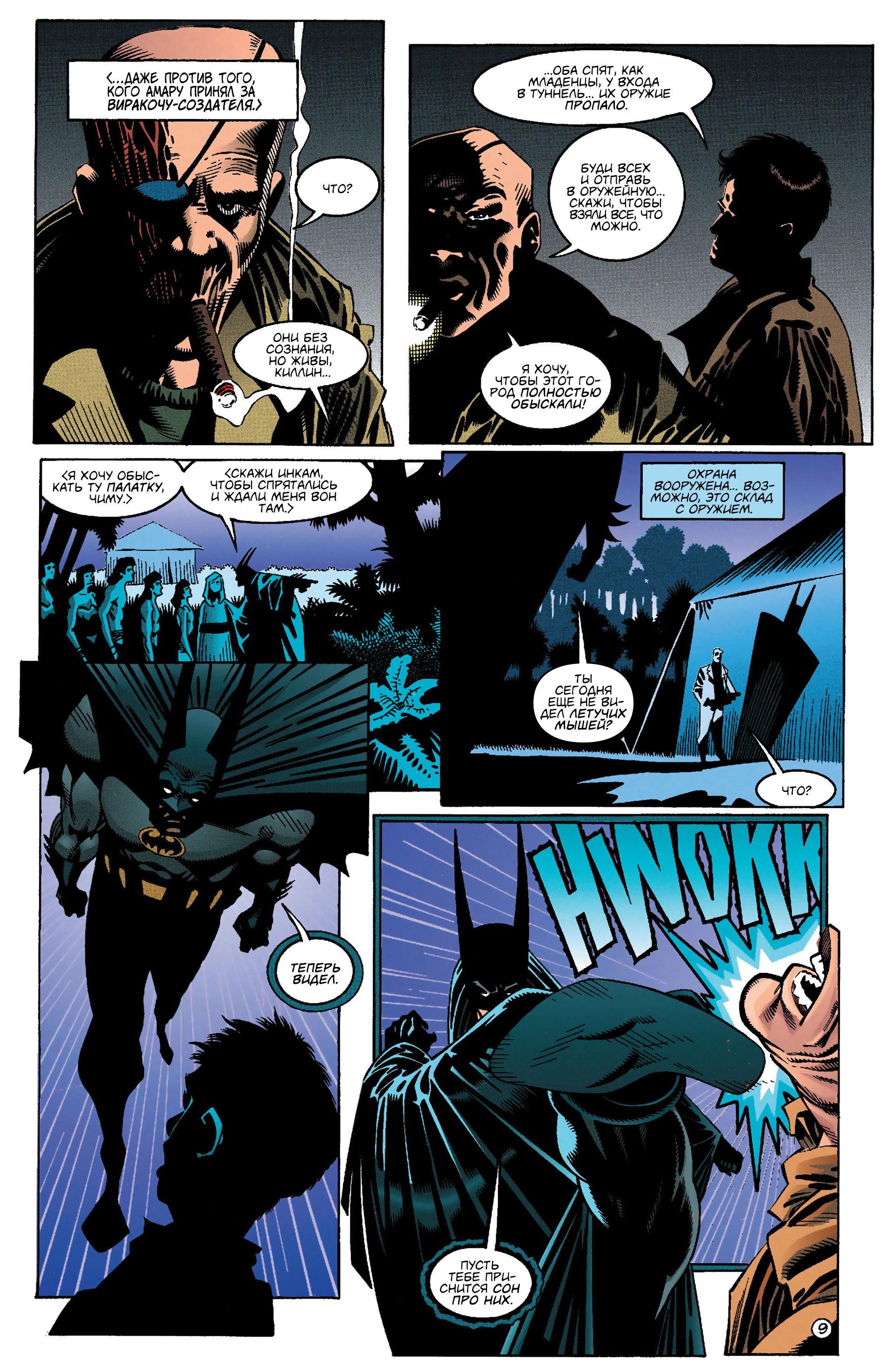 Read Batman Бэтмен Manga Online