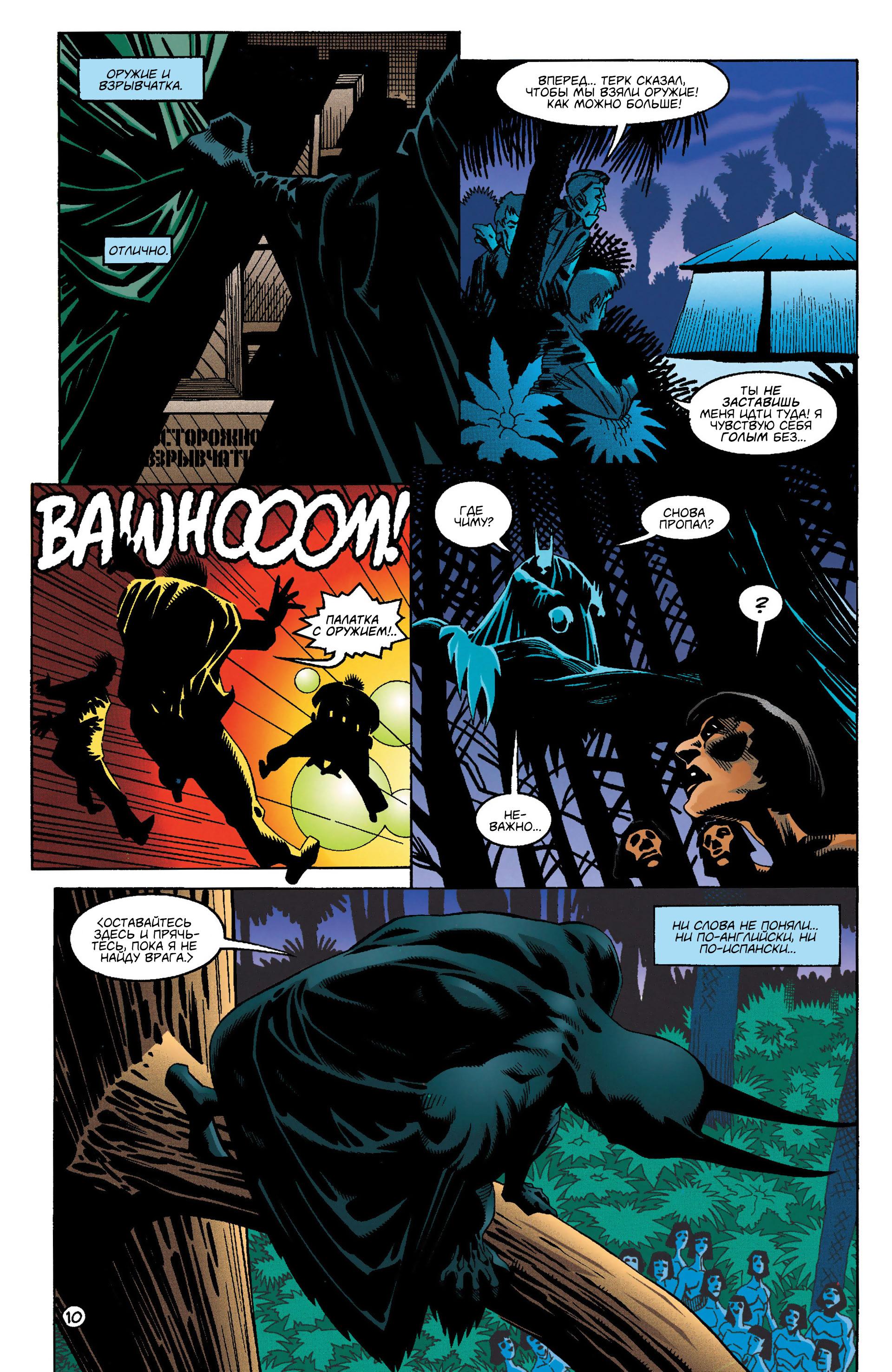 Read Batman Бэтмен Manga Online