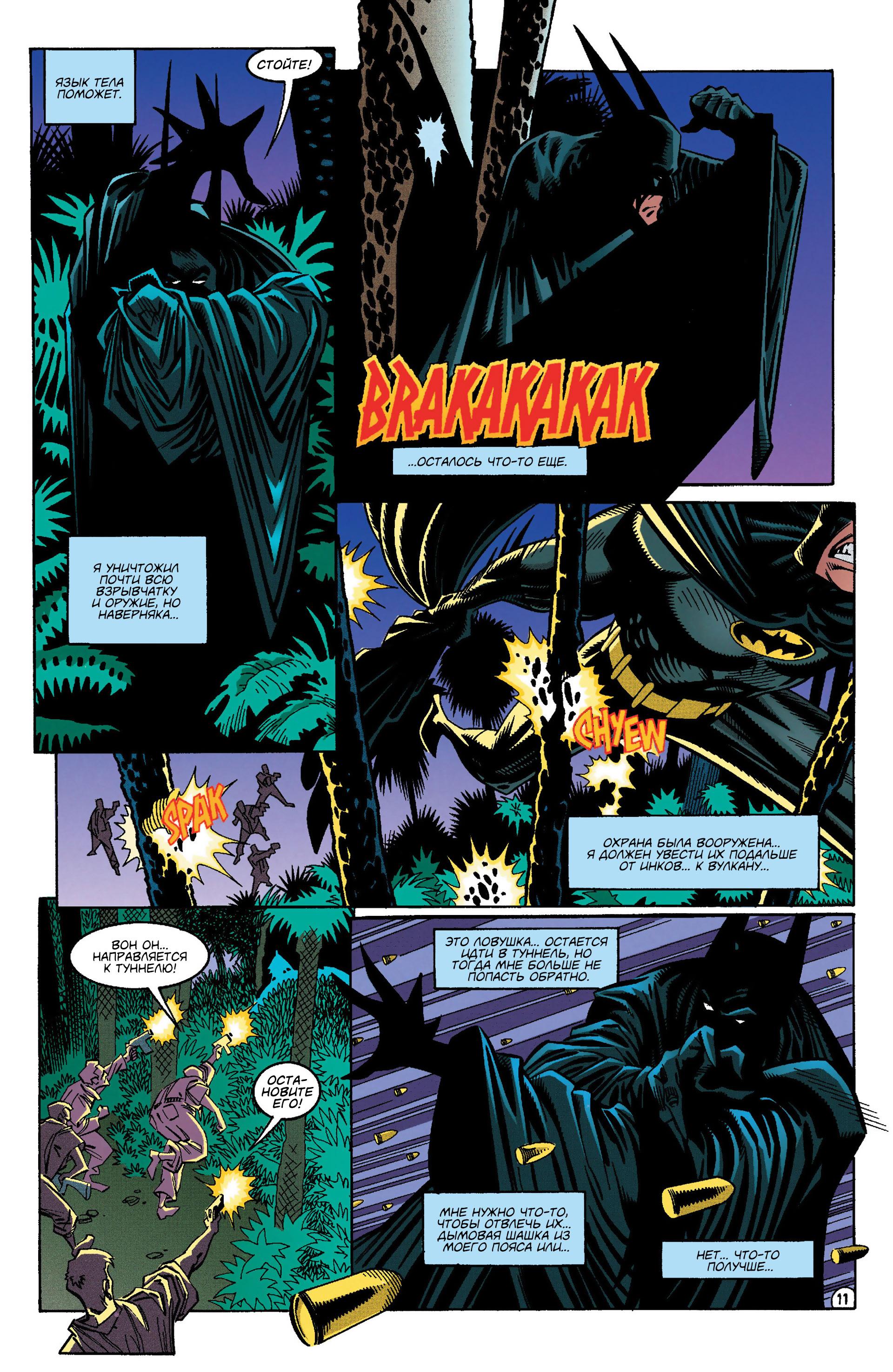 Read Batman Бэтмен Manga Online