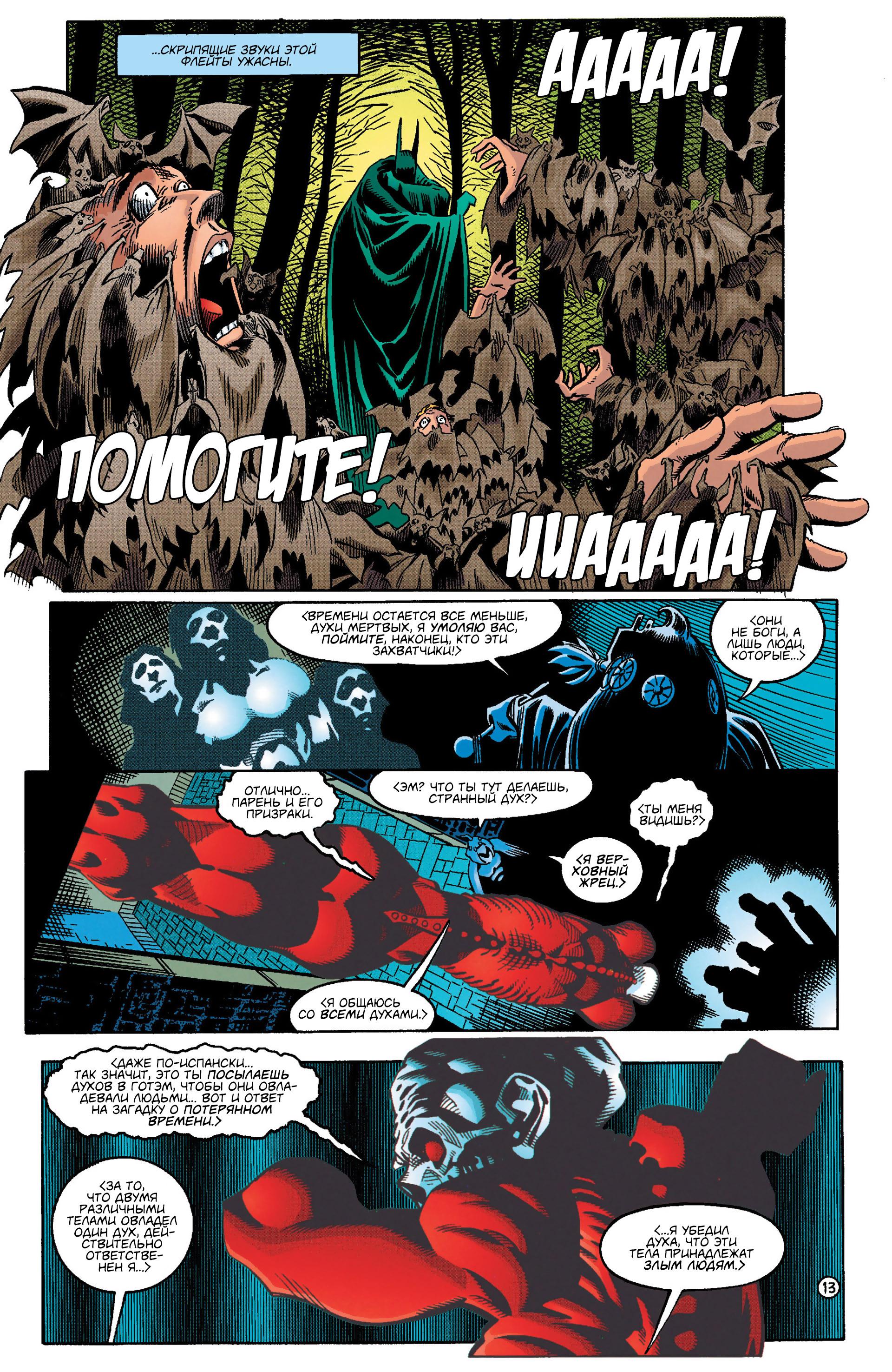 Read Batman Бэтмен Manga Online