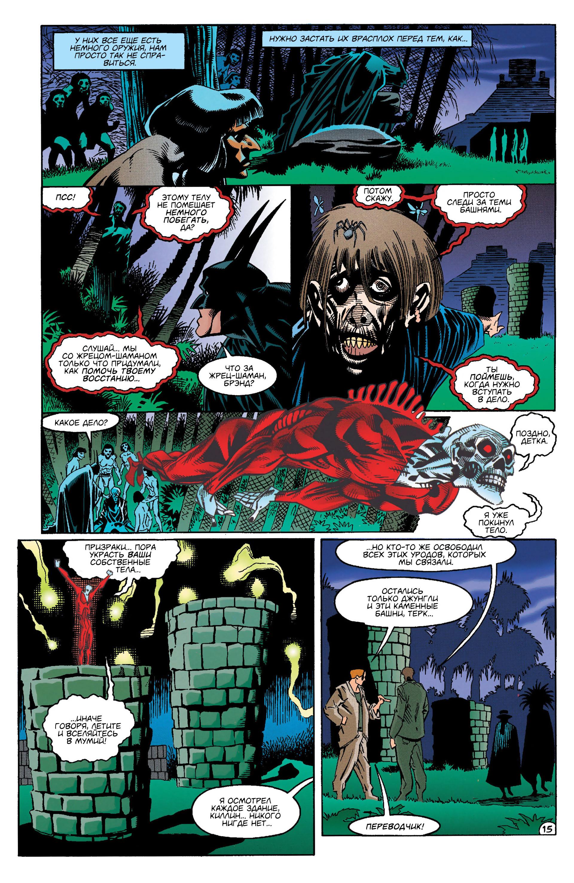 Read Batman Бэтмен Manga Online