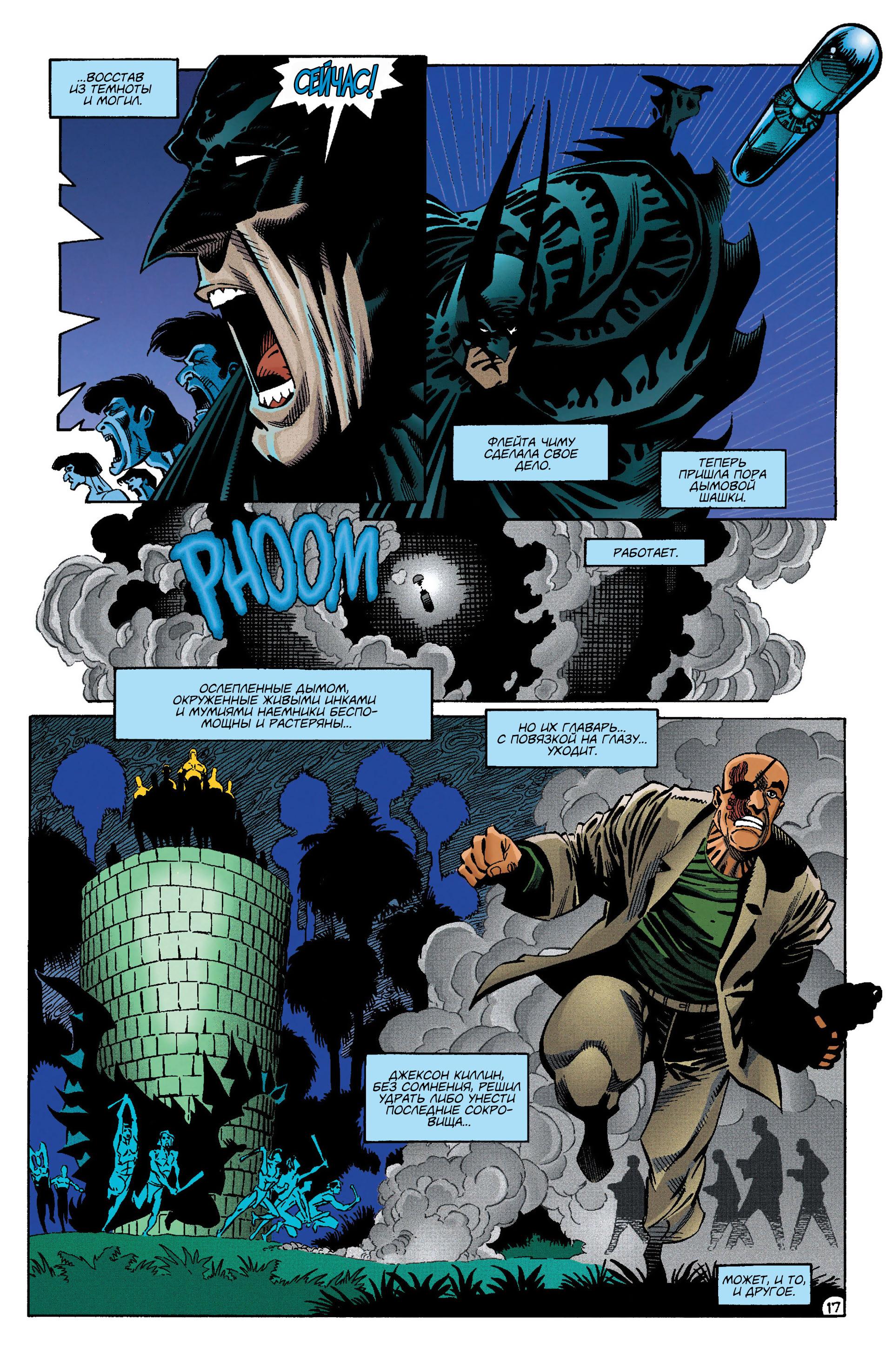Read Batman Бэтмен Manga Online