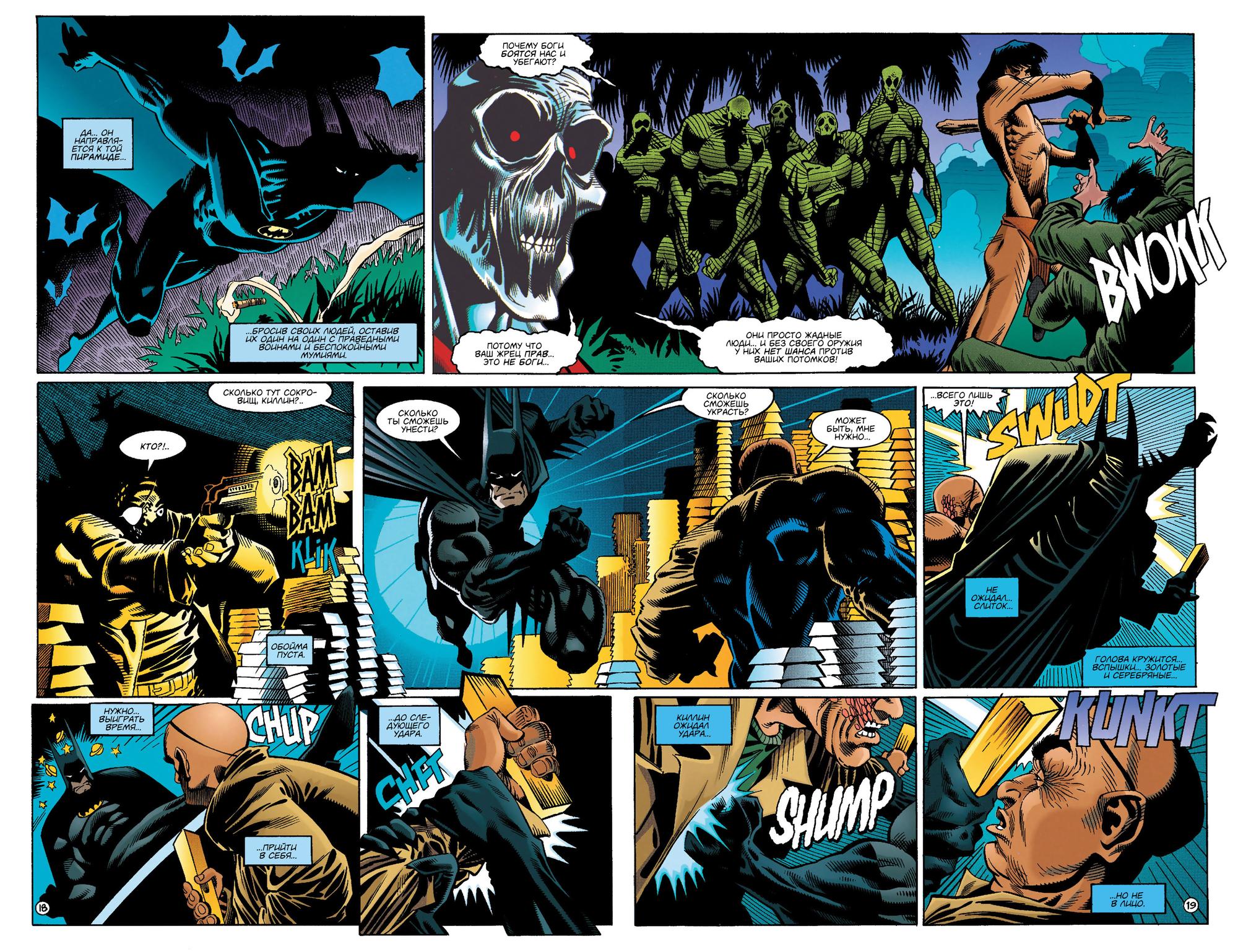 Read Batman Бэтмен Manga Online