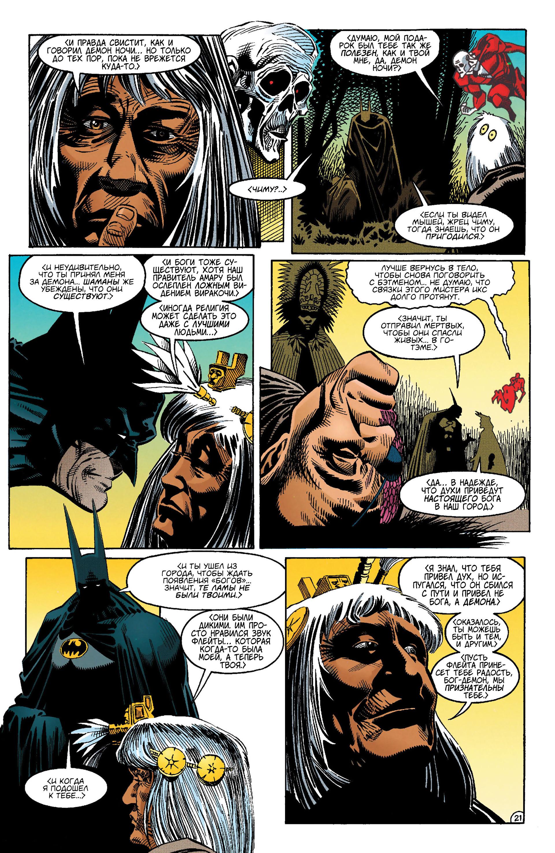 Read Batman Бэтмен Manga Online