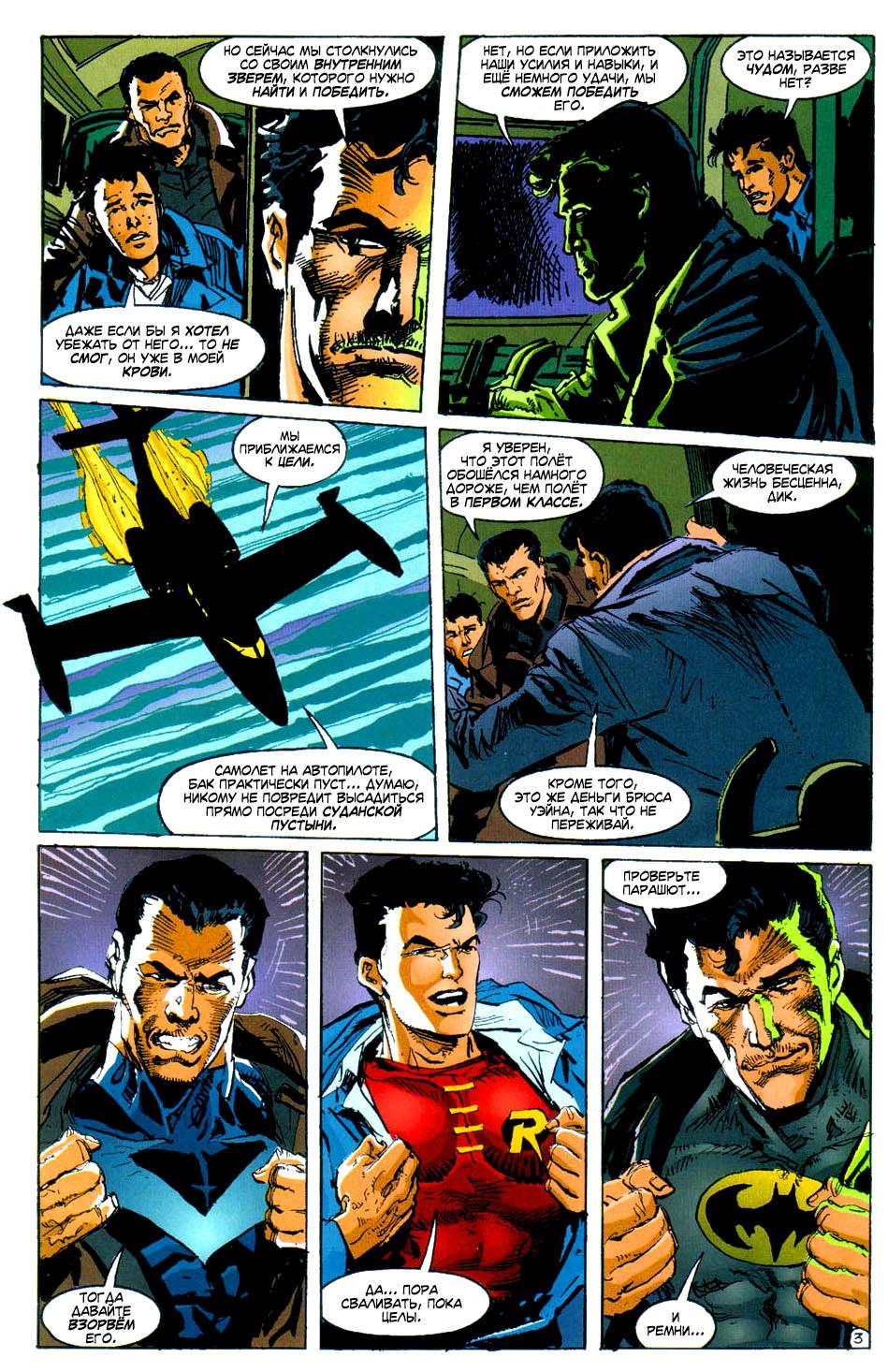 Read Batman Бэтмен Manga Online