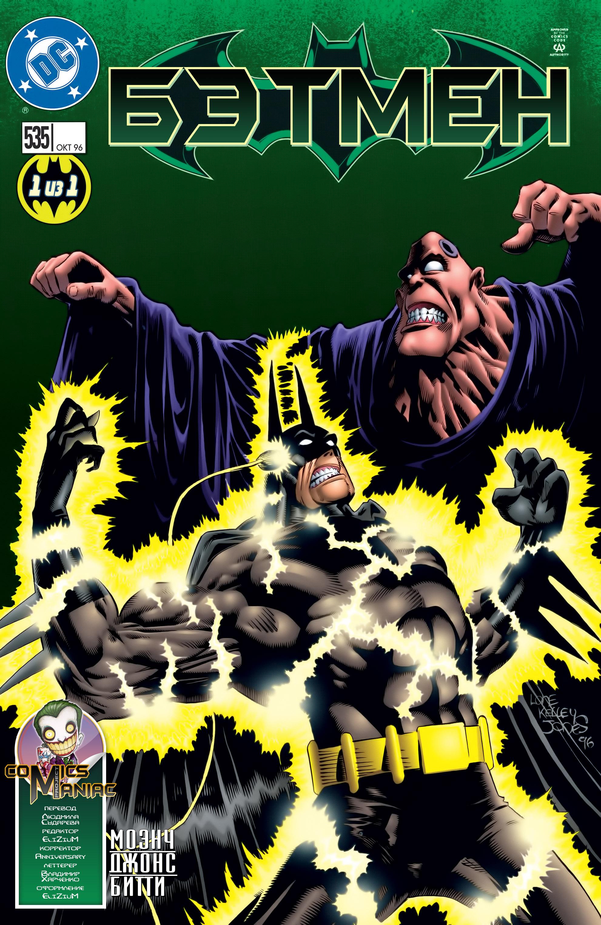 Read Batman Бэтмен Manga Online