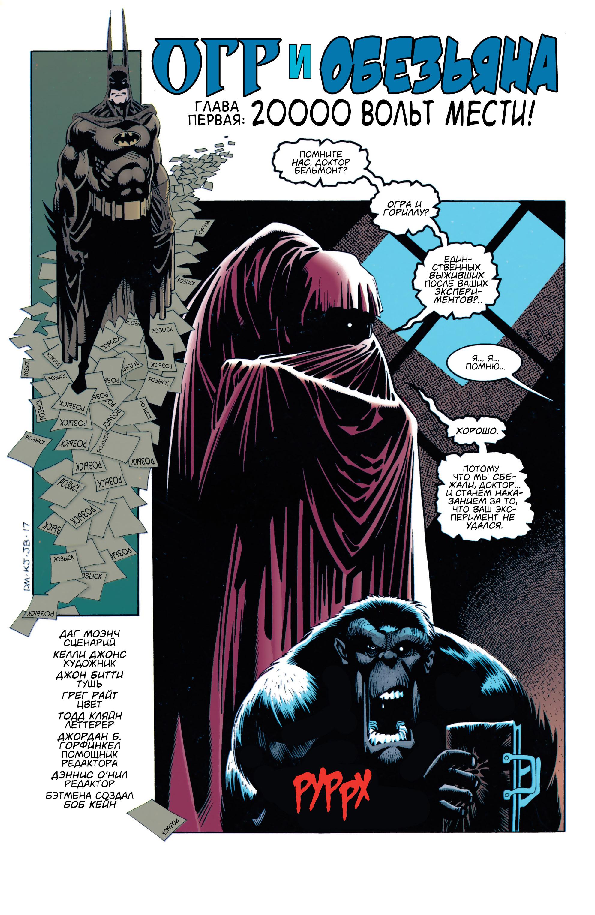 Read Batman Бэтмен Manga Online