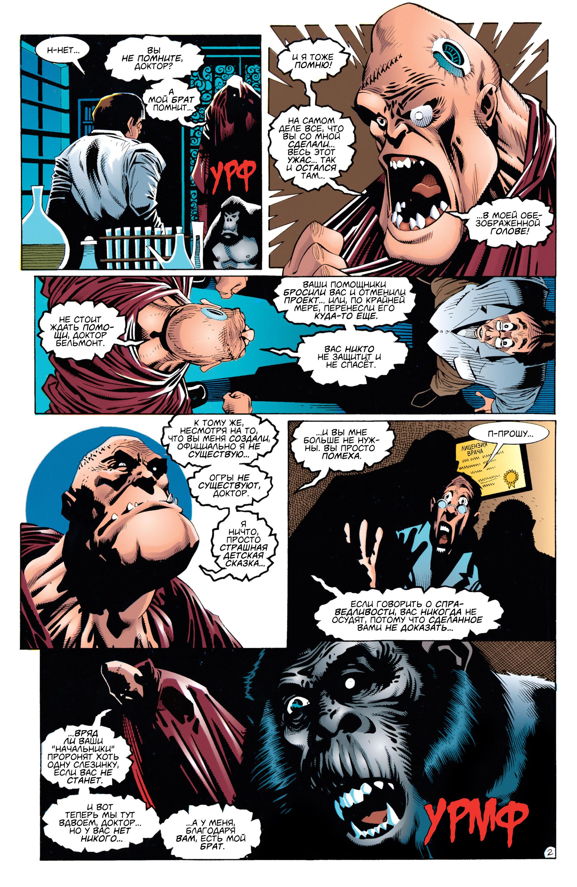 Read Batman Бэтмен Manga Online