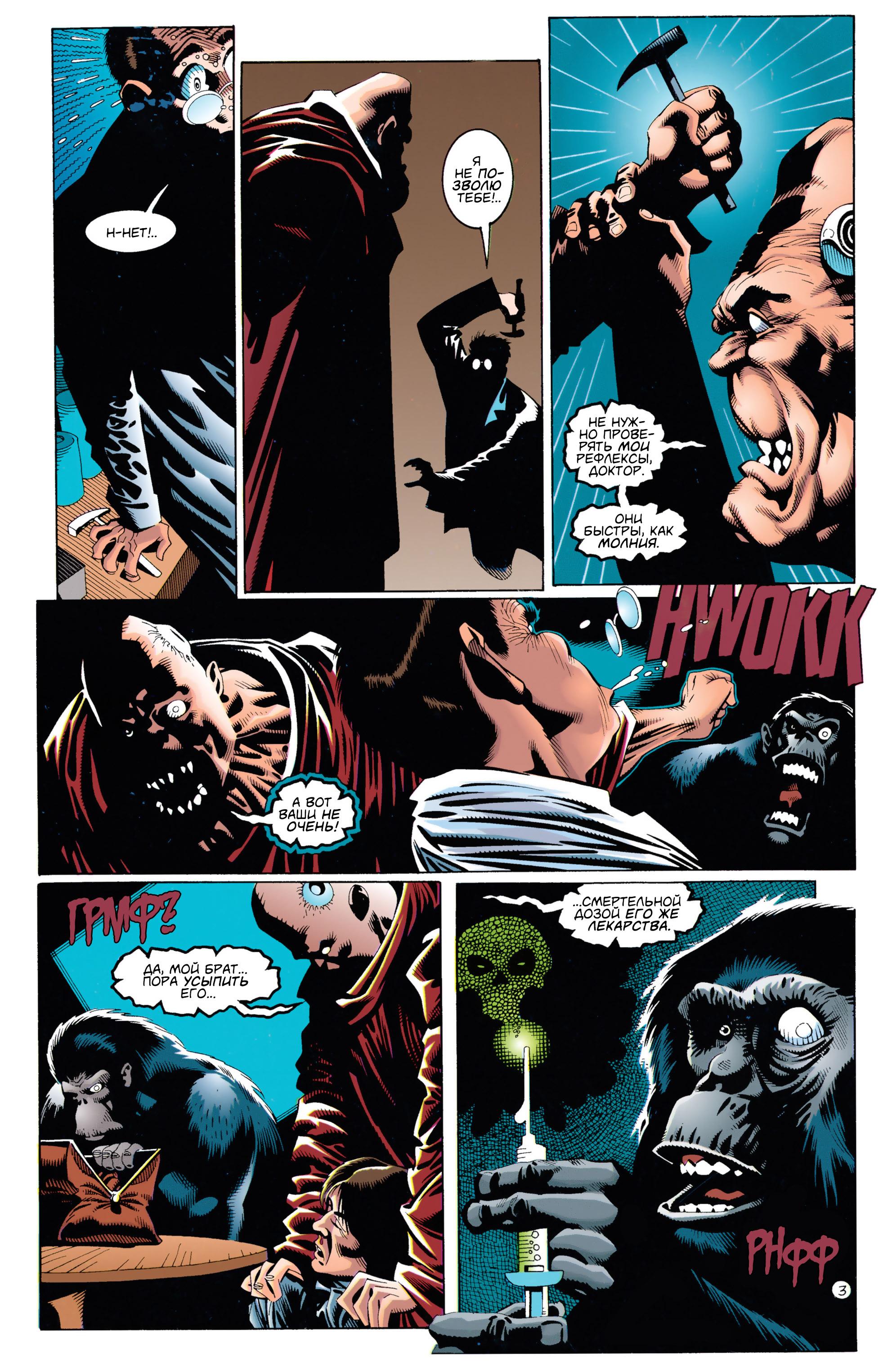 Read Batman Бэтмен Manga Online