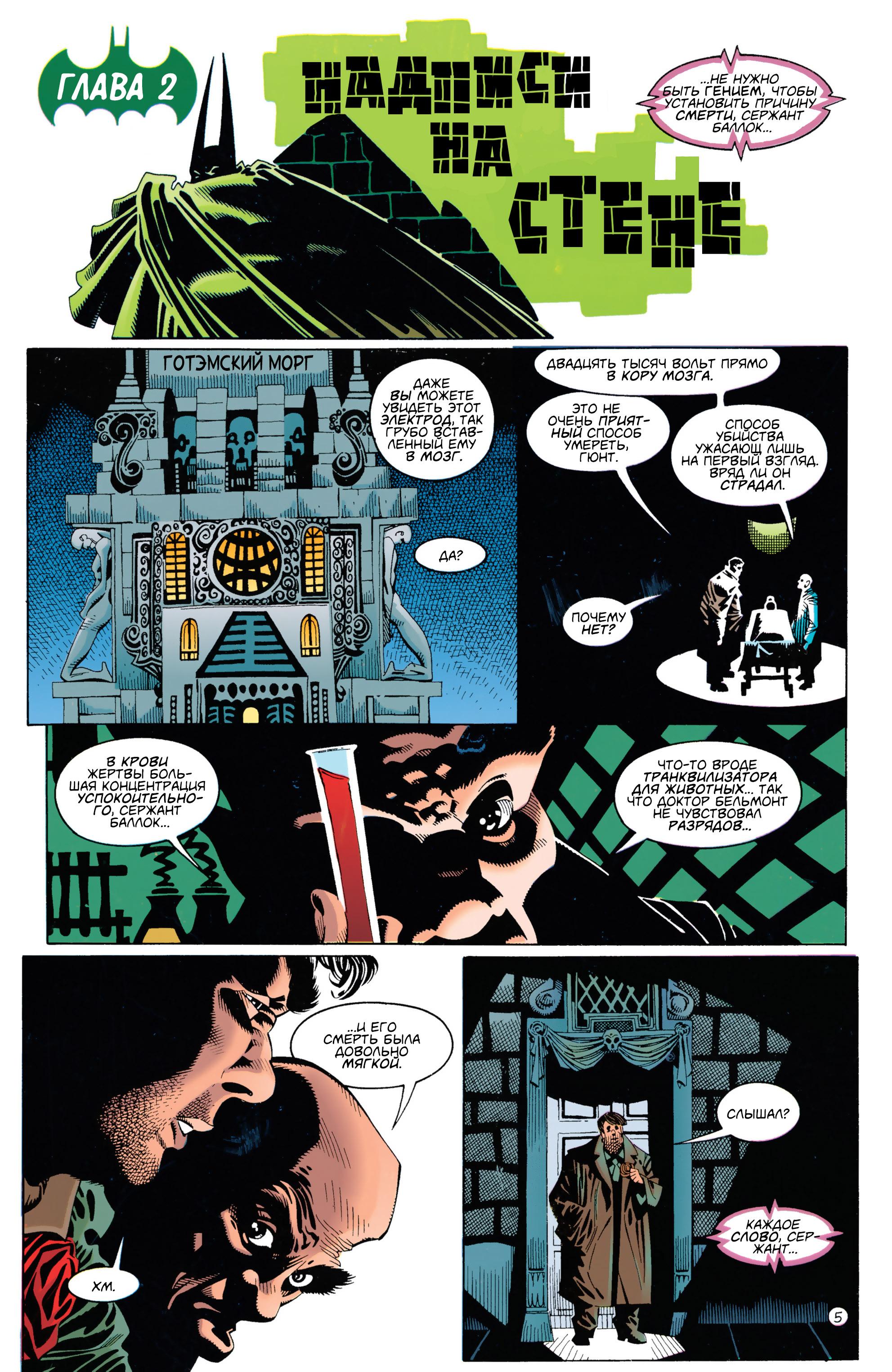 Read Batman Бэтмен Manga Online