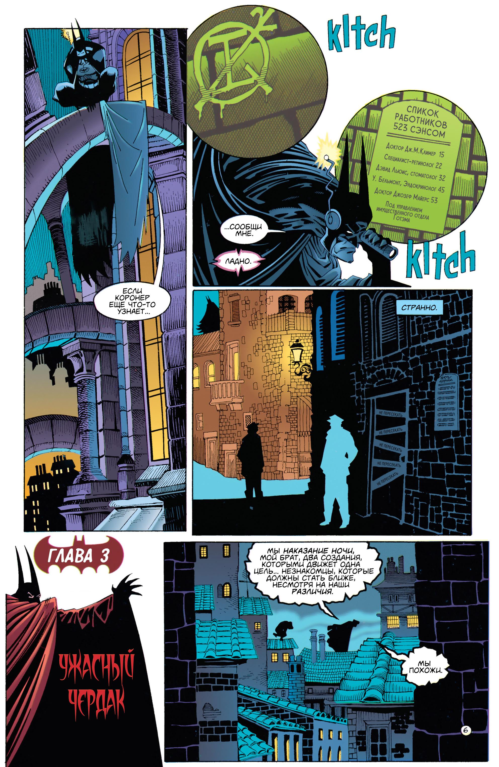 Read Batman Бэтмен Manga Online