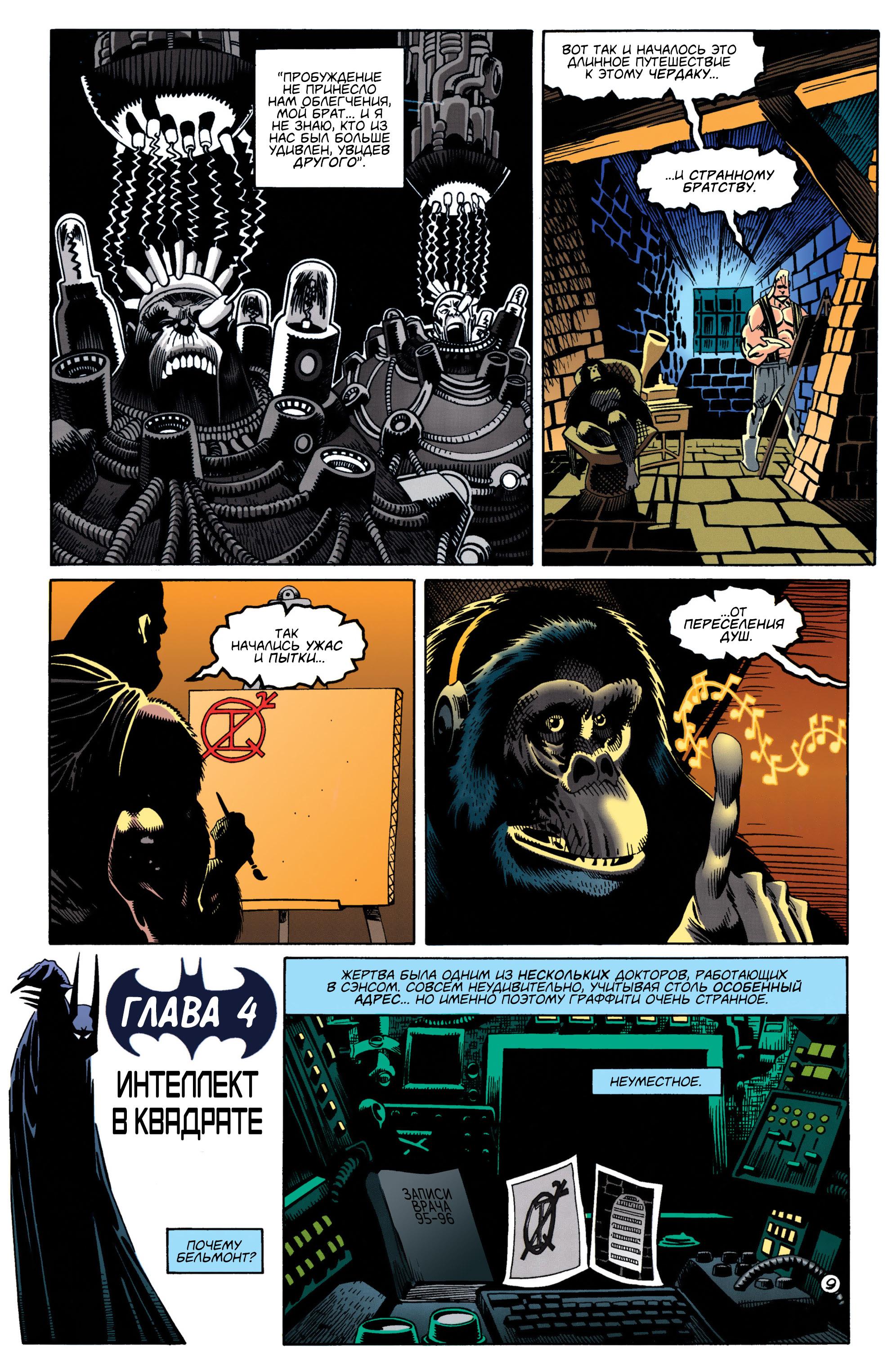 Read Batman Бэтмен Manga Online