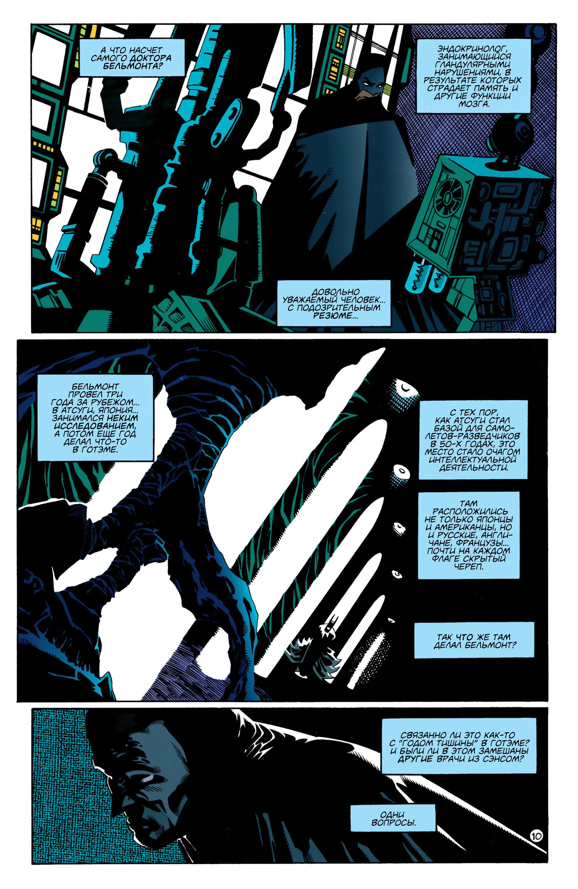 Read Batman Бэтмен Manga Online