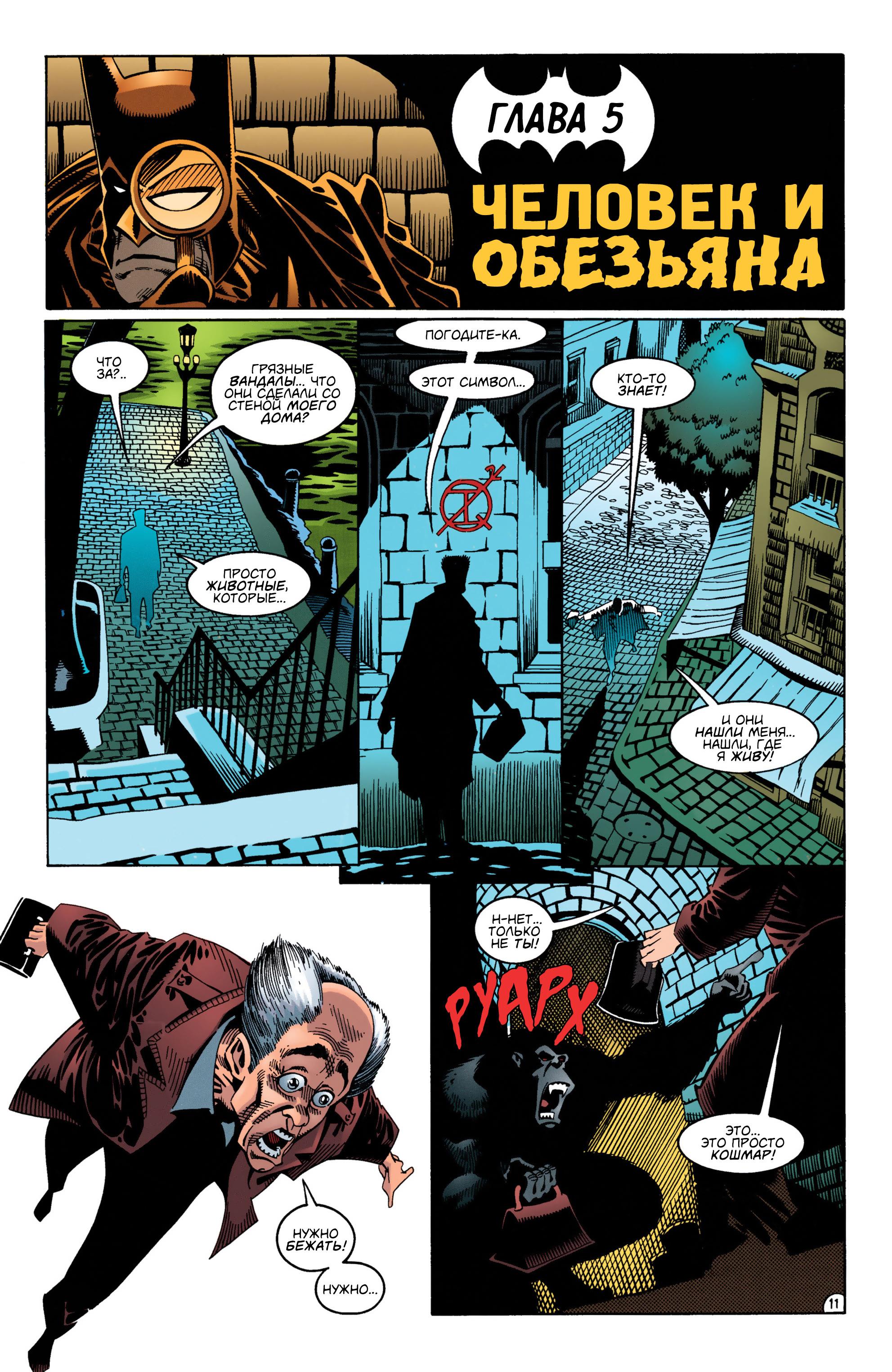 Read Batman Бэтмен Manga Online
