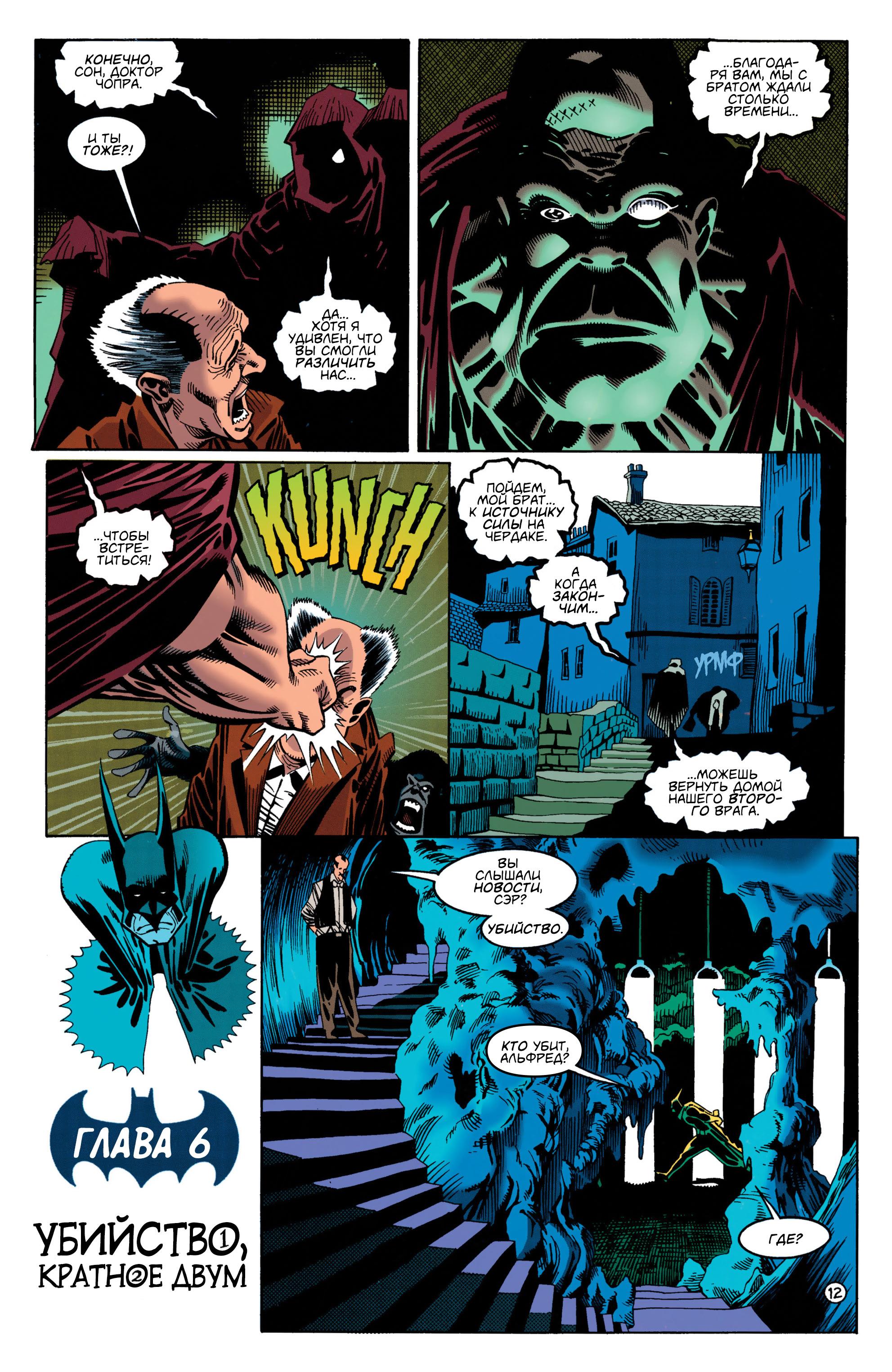 Read Batman Бэтмен Manga Online