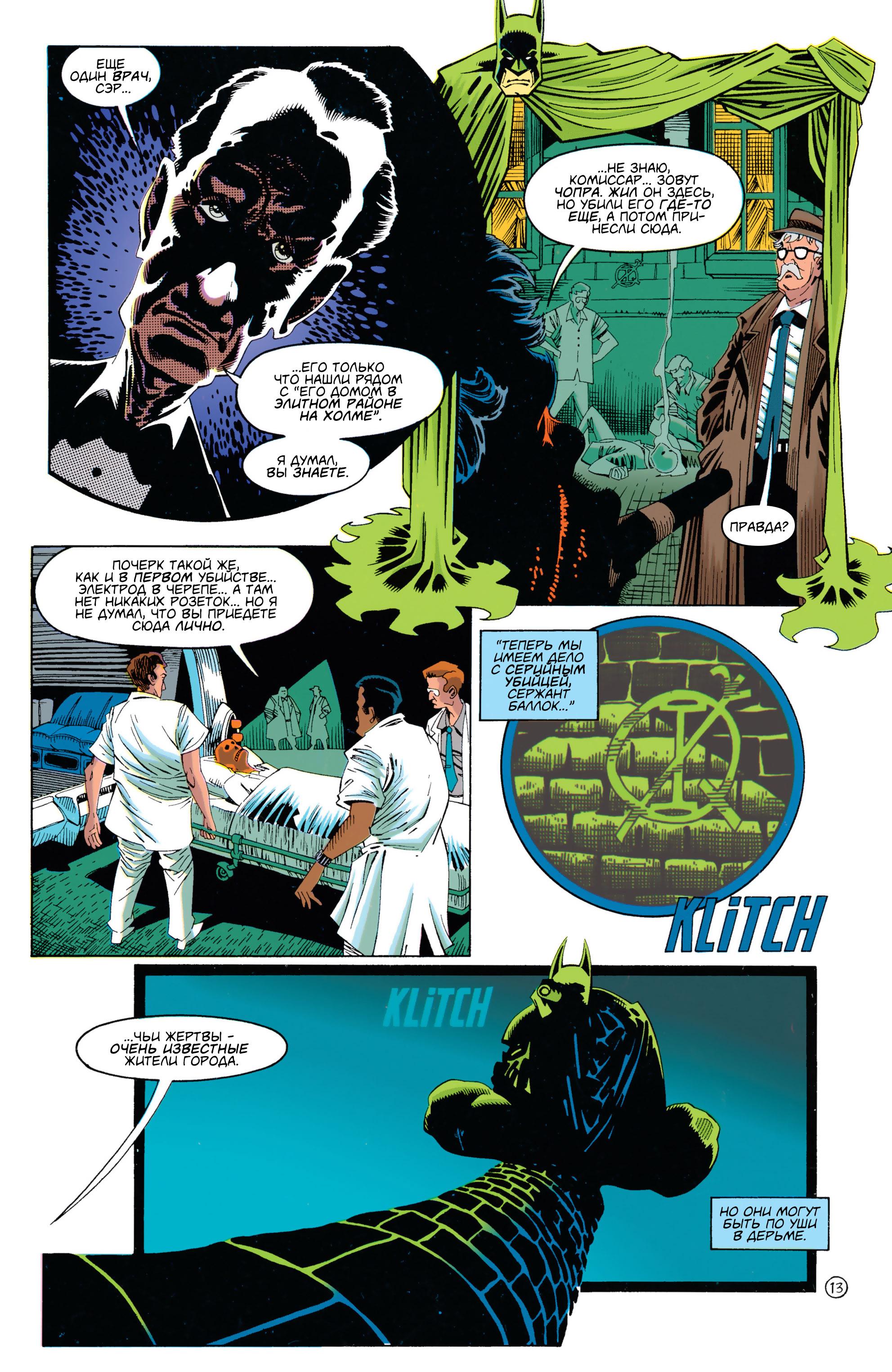 Read Batman Бэтмен Manga Online