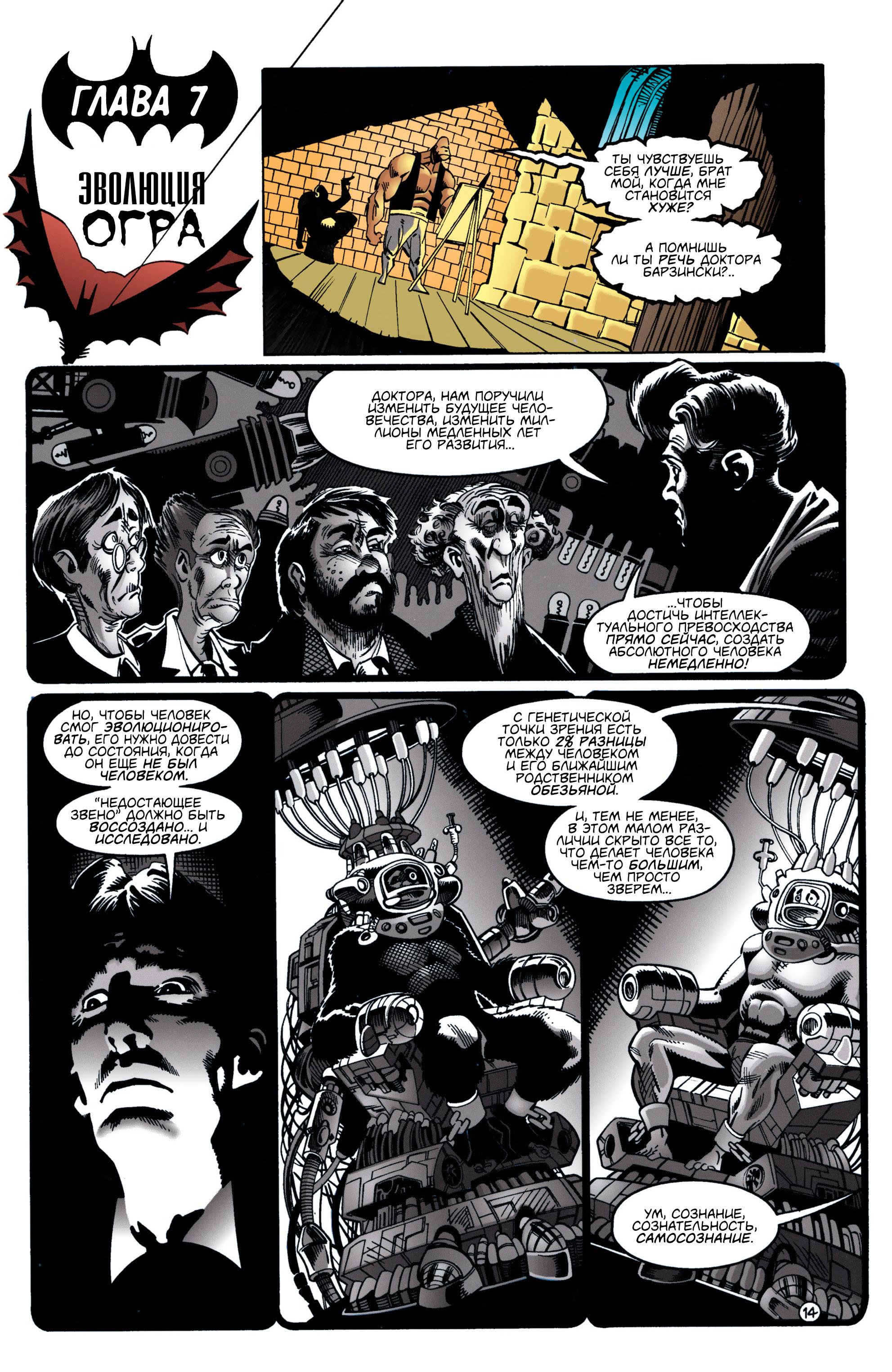 Read Batman Бэтмен Manga Online