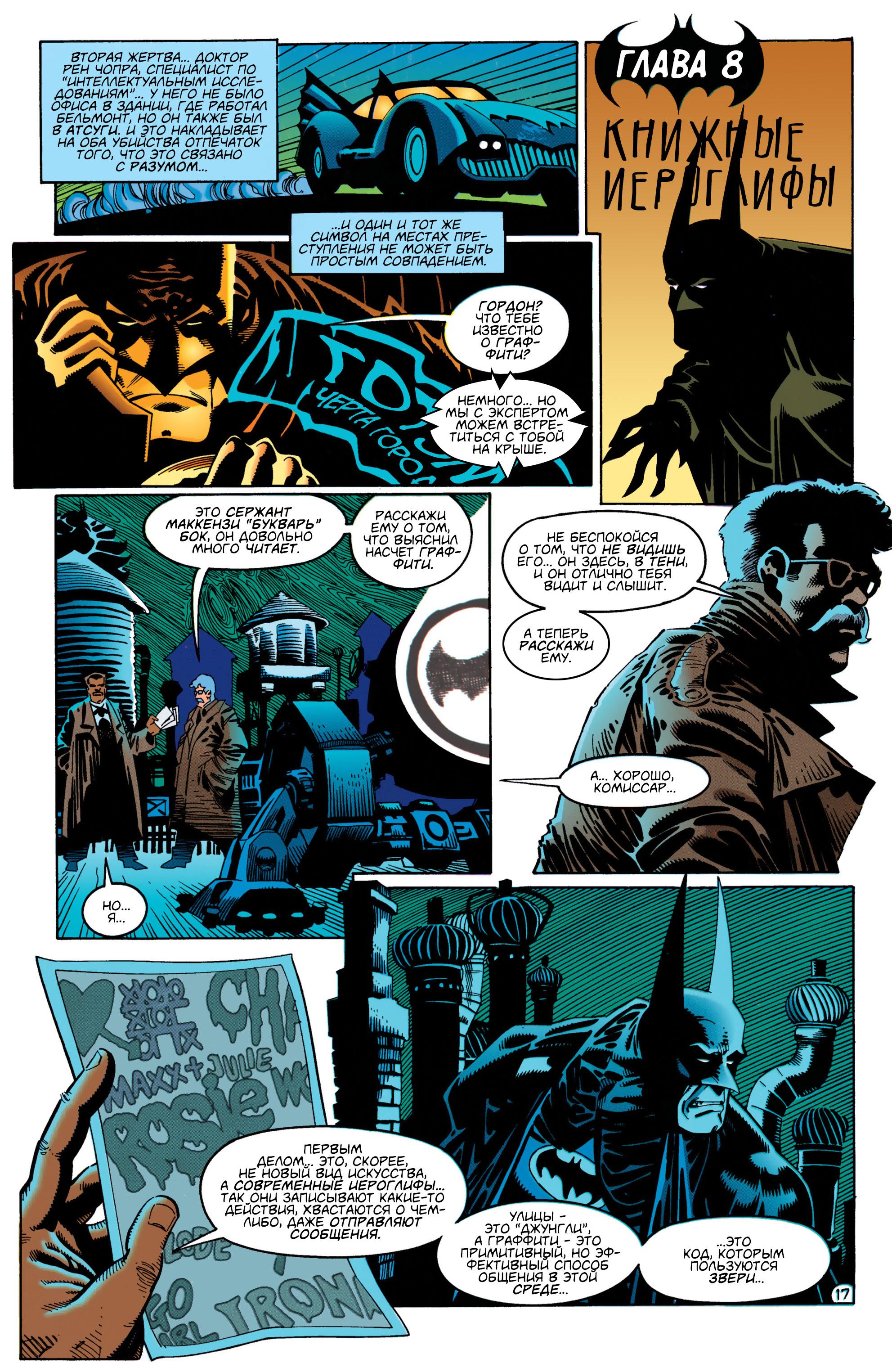 Read Batman Бэтмен Manga Online