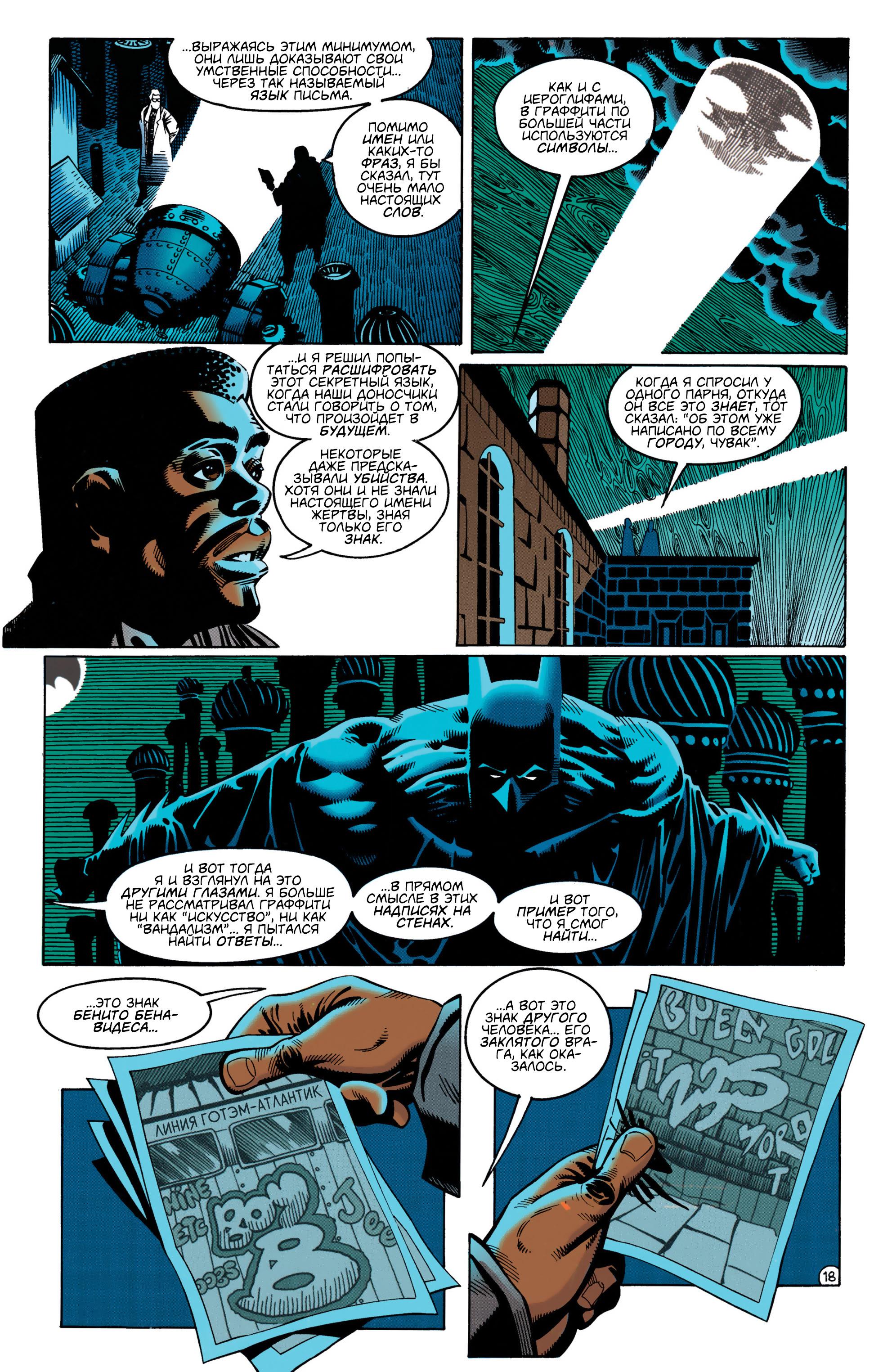 Read Batman Бэтмен Manga Online