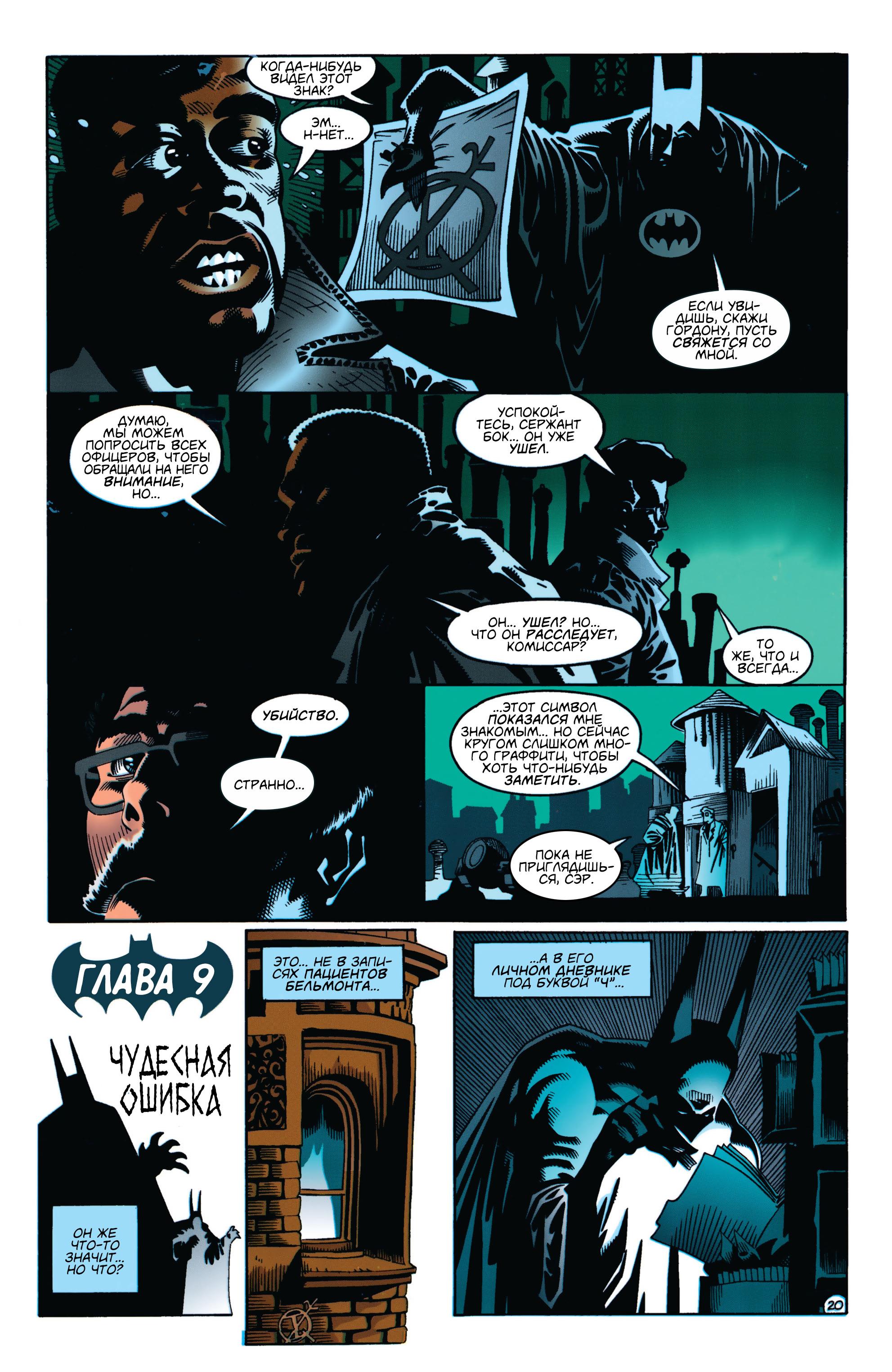 Read Batman Бэтмен Manga Online