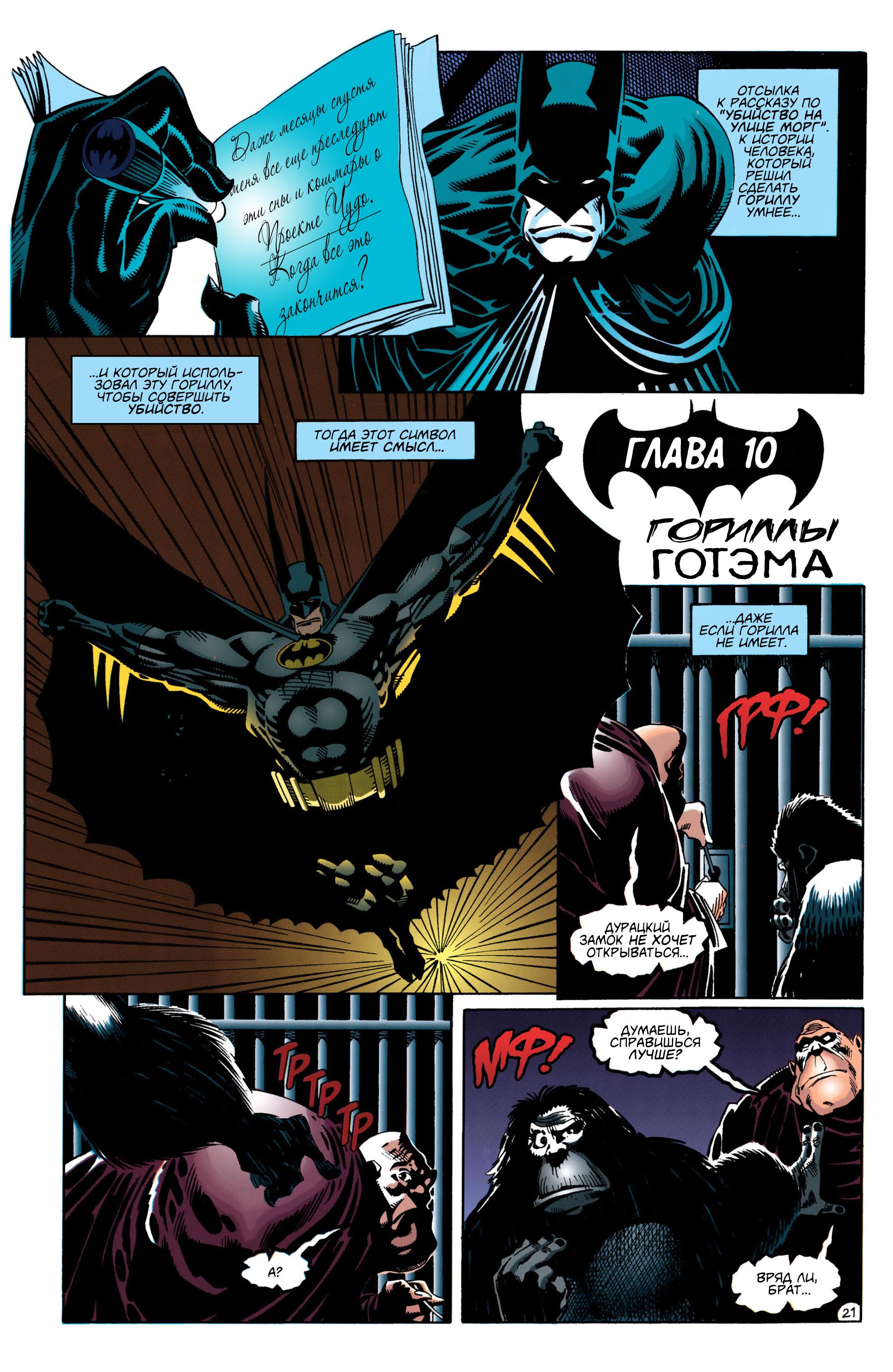 Read Batman Бэтмен Manga Online