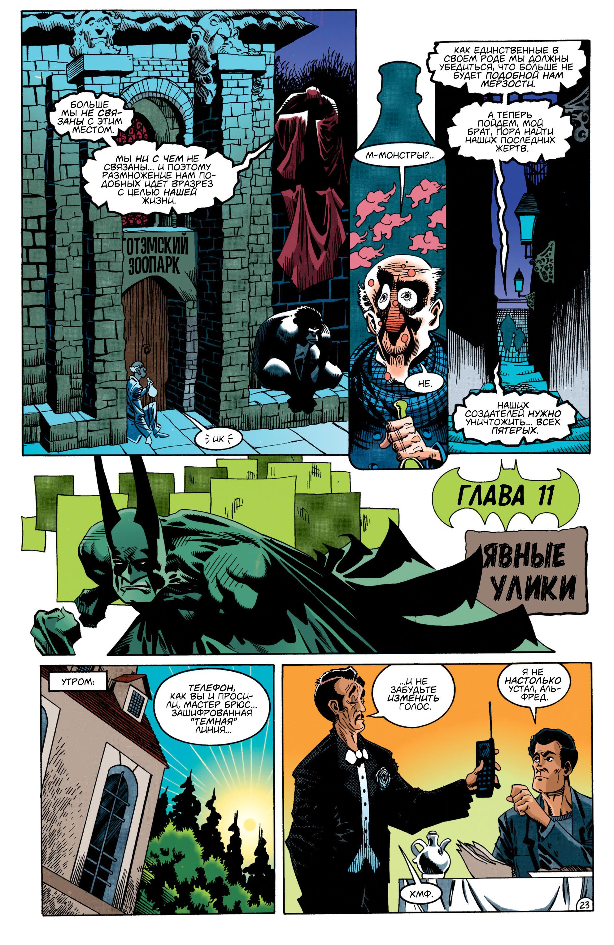 Read Batman Бэтмен Manga Online