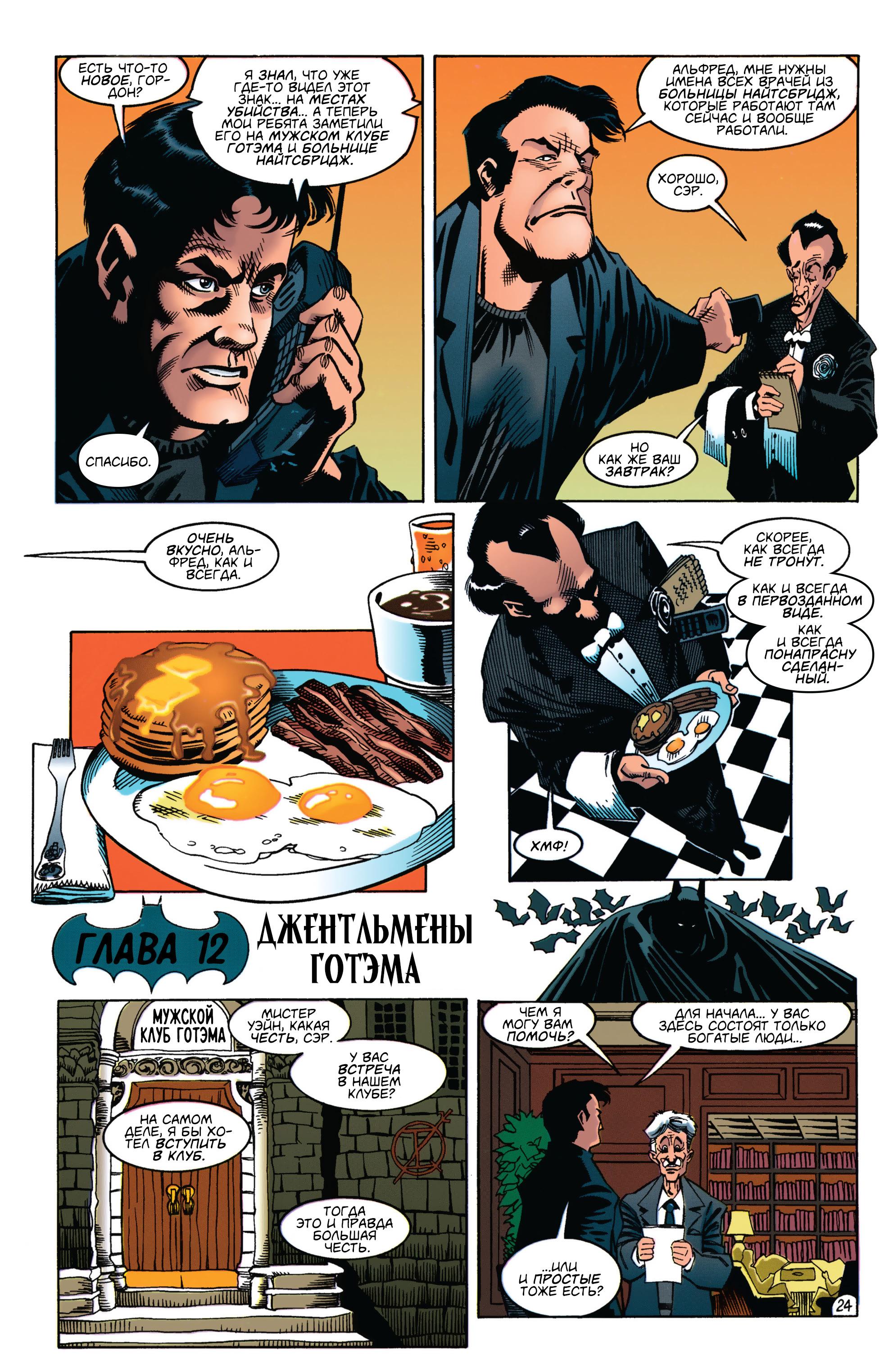 Read Batman Бэтмен Manga Online