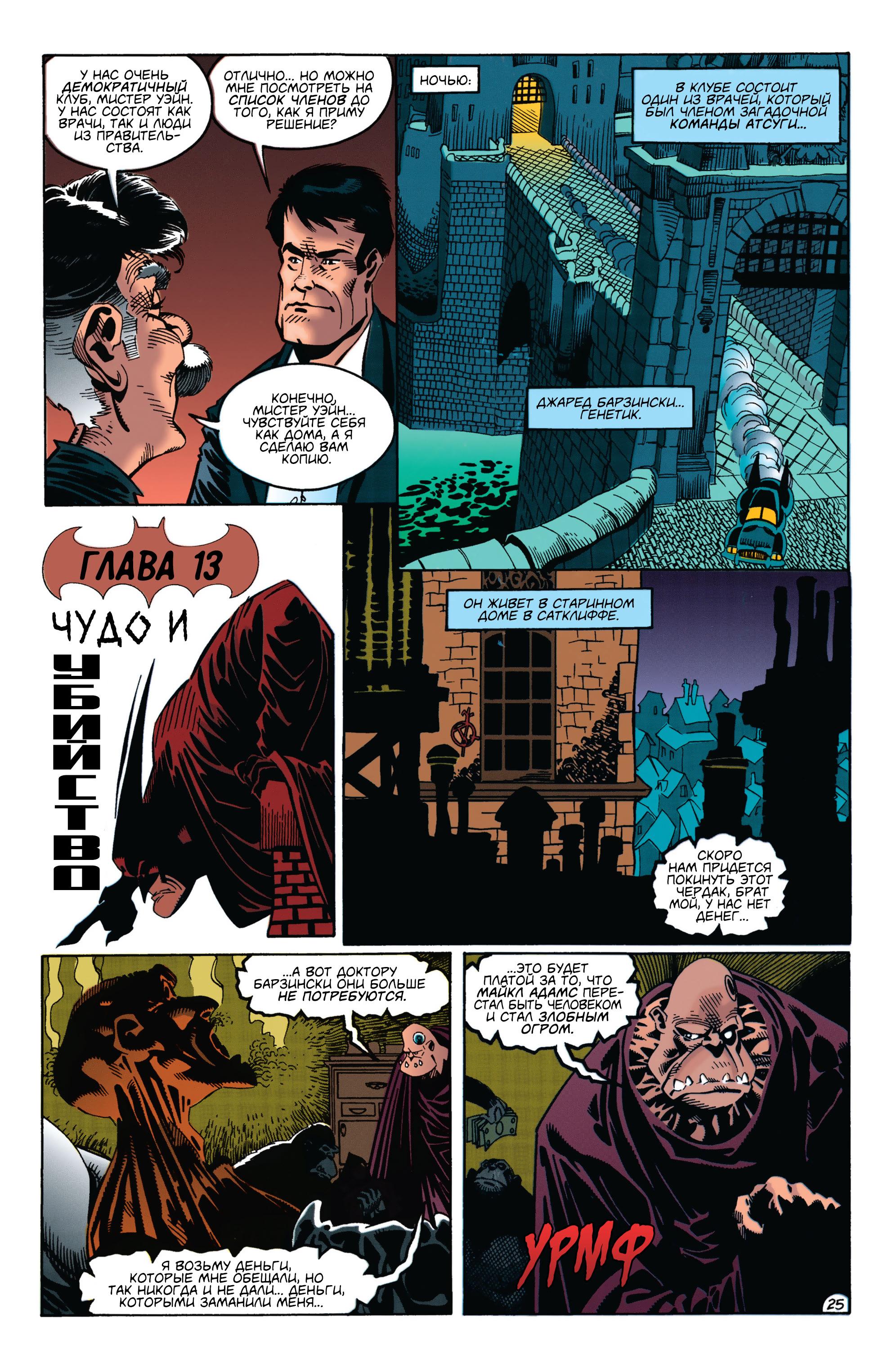 Read Batman Бэтмен Manga Online