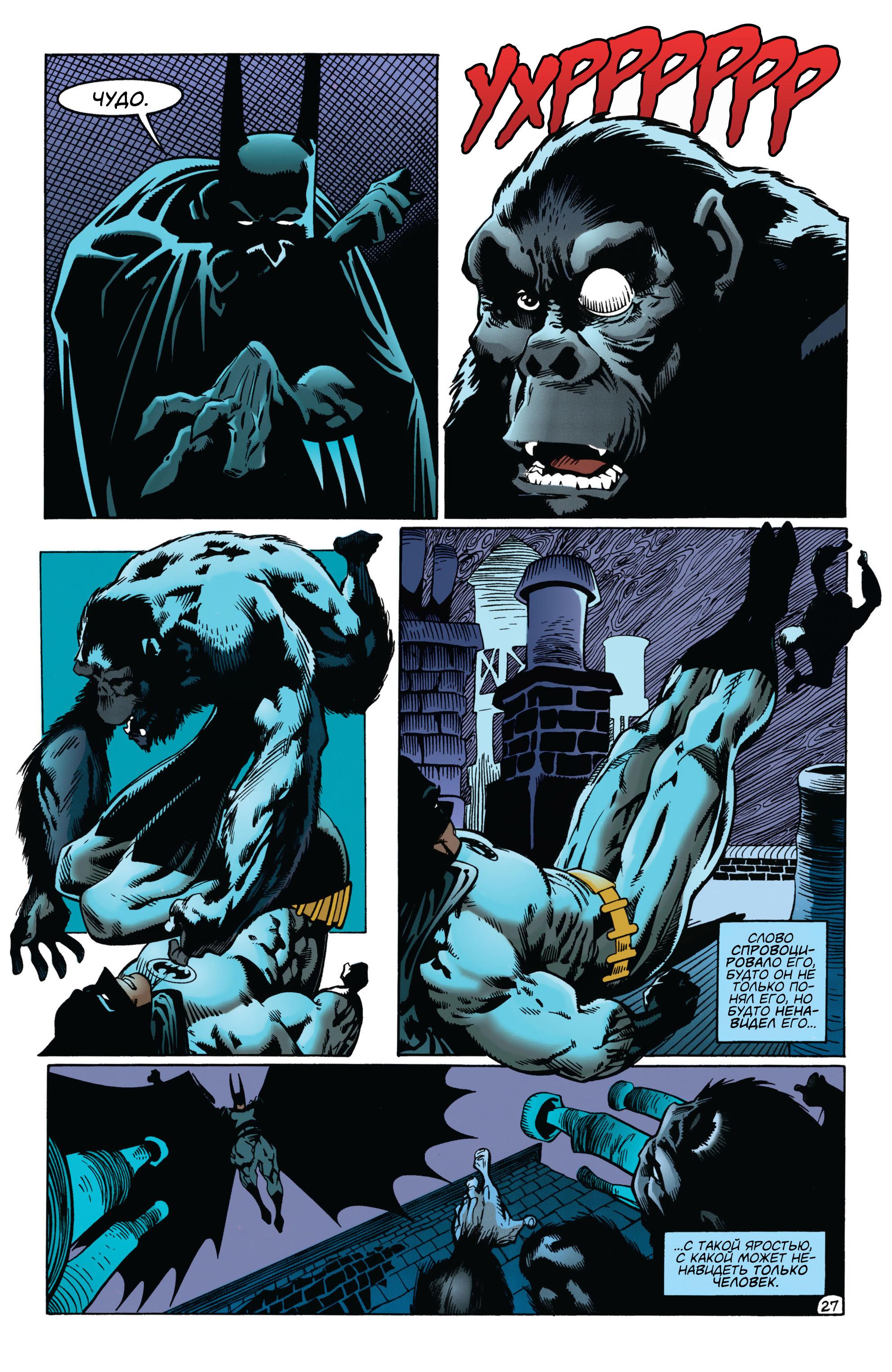 Read Batman Бэтмен Manga Online