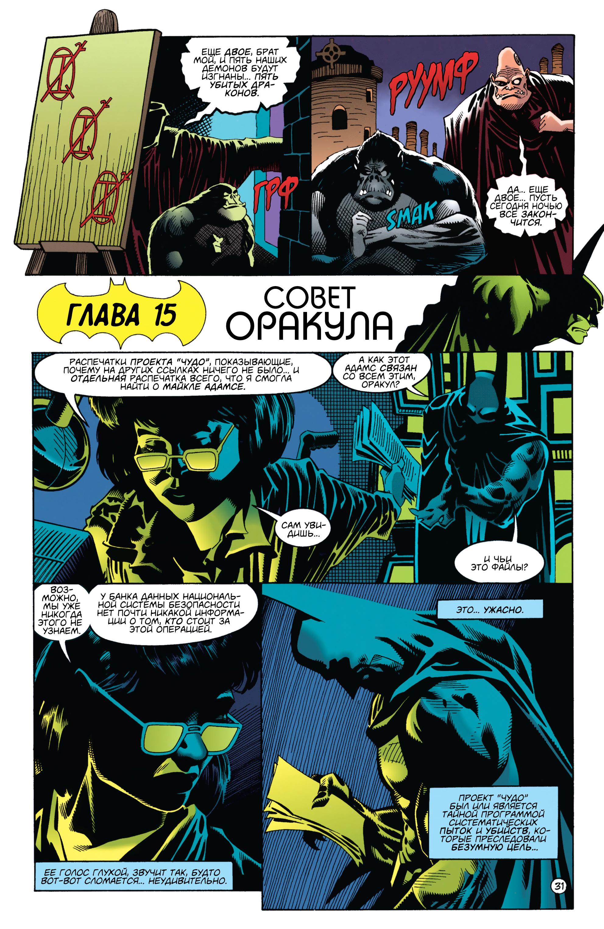 Read Batman Бэтмен Manga Online