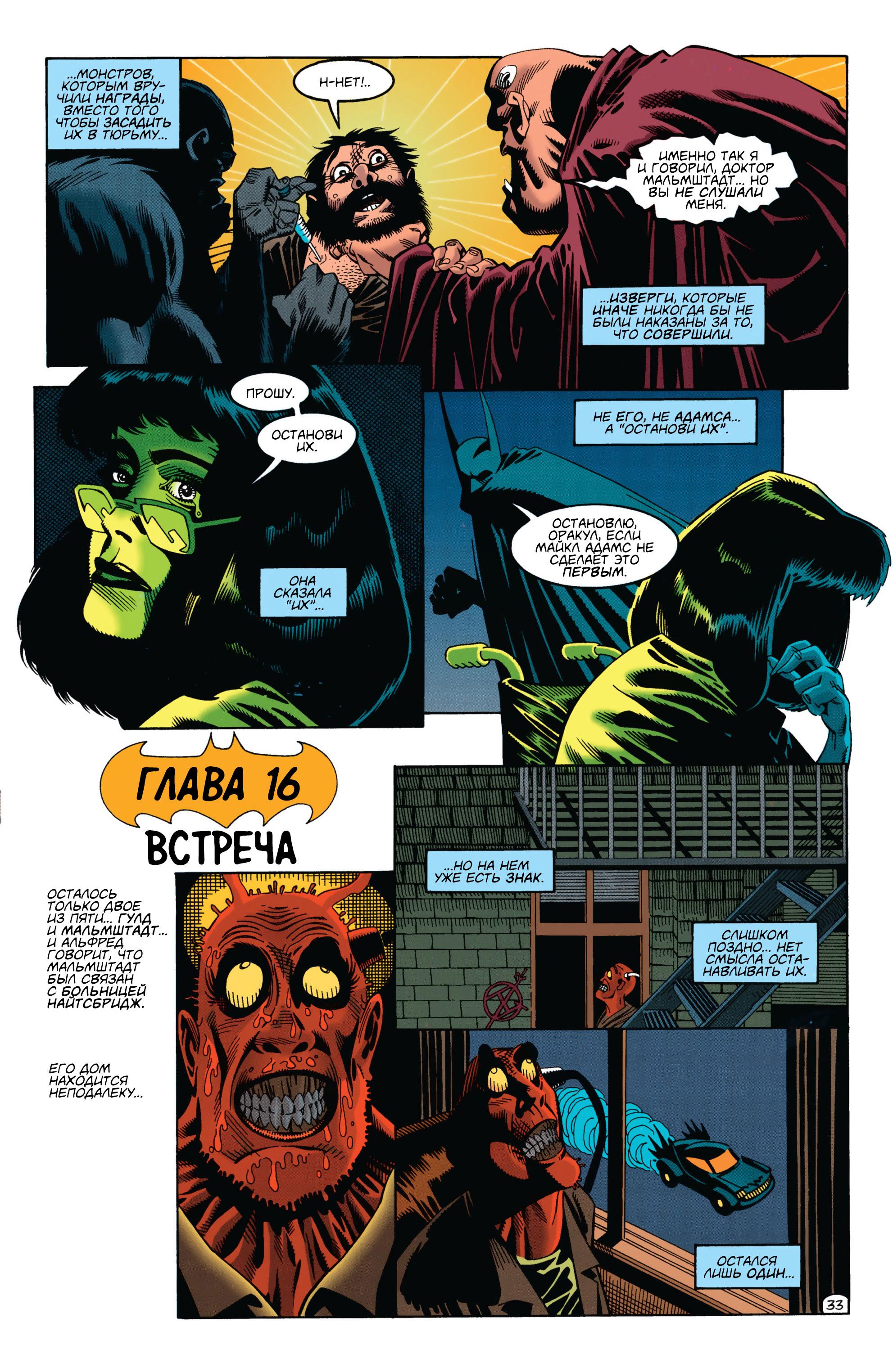 Read Batman Бэтмен Manga Online