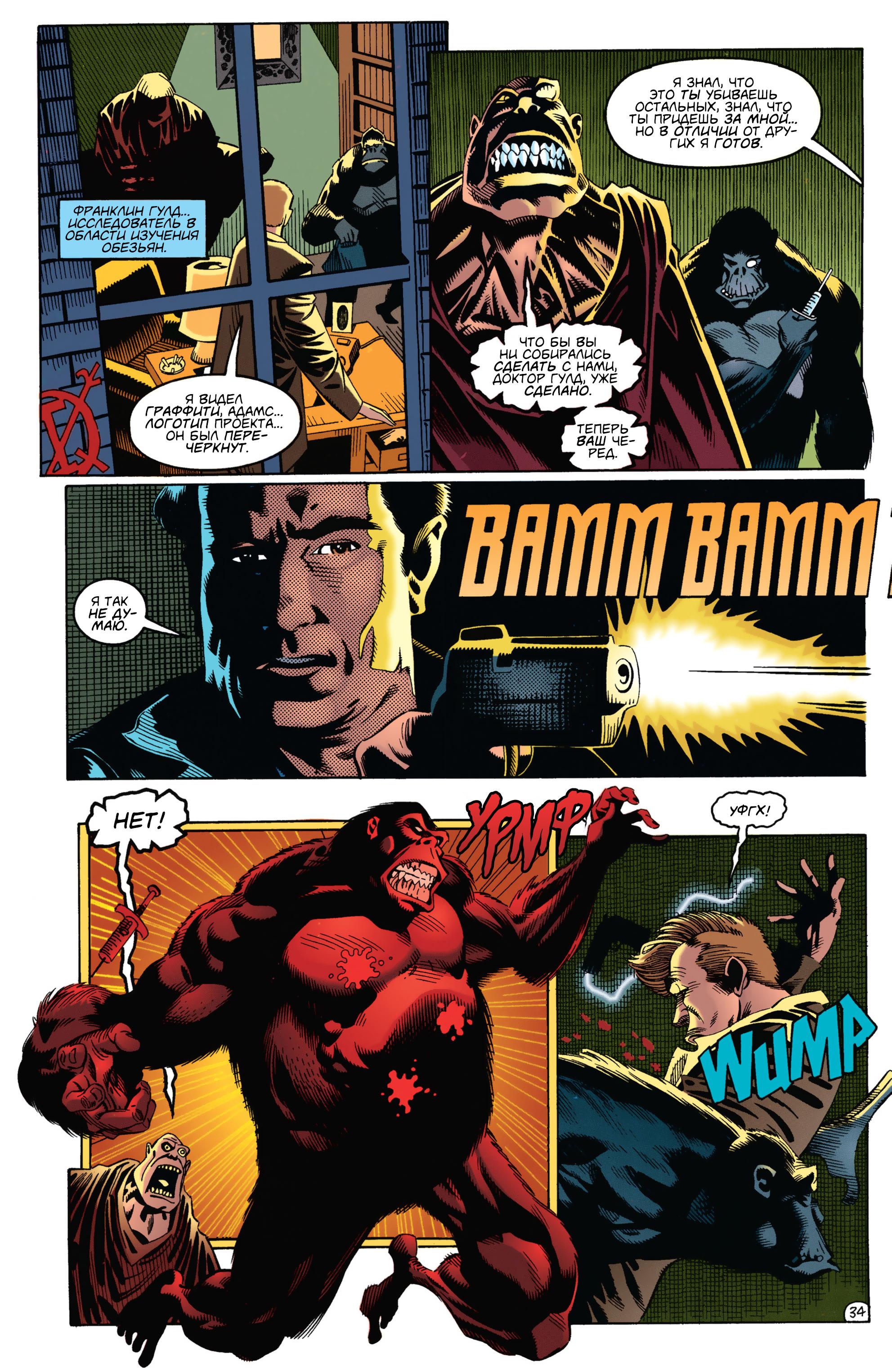 Read Batman Бэтмен Manga Online