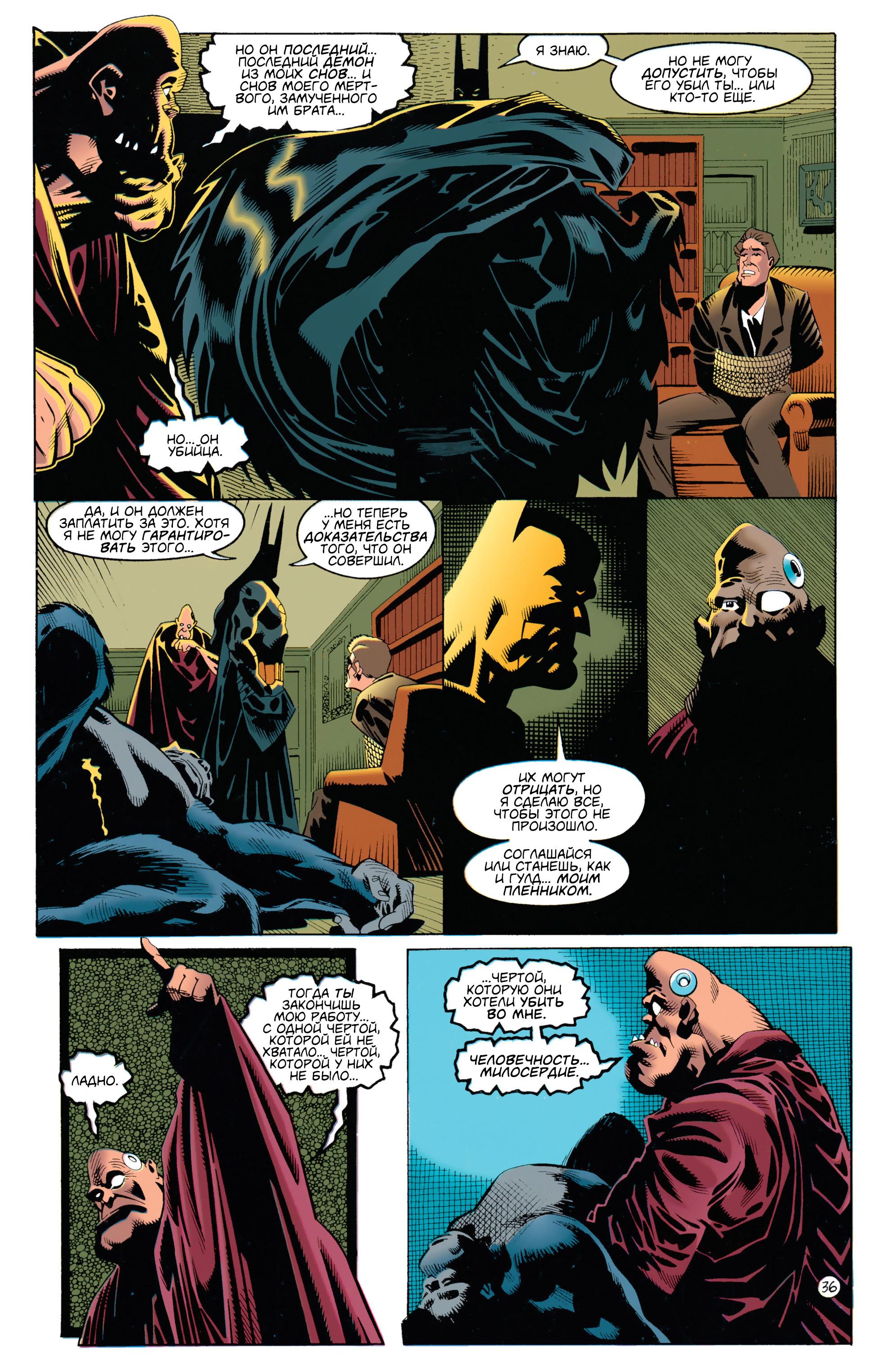 Read Batman Бэтмен Manga Online