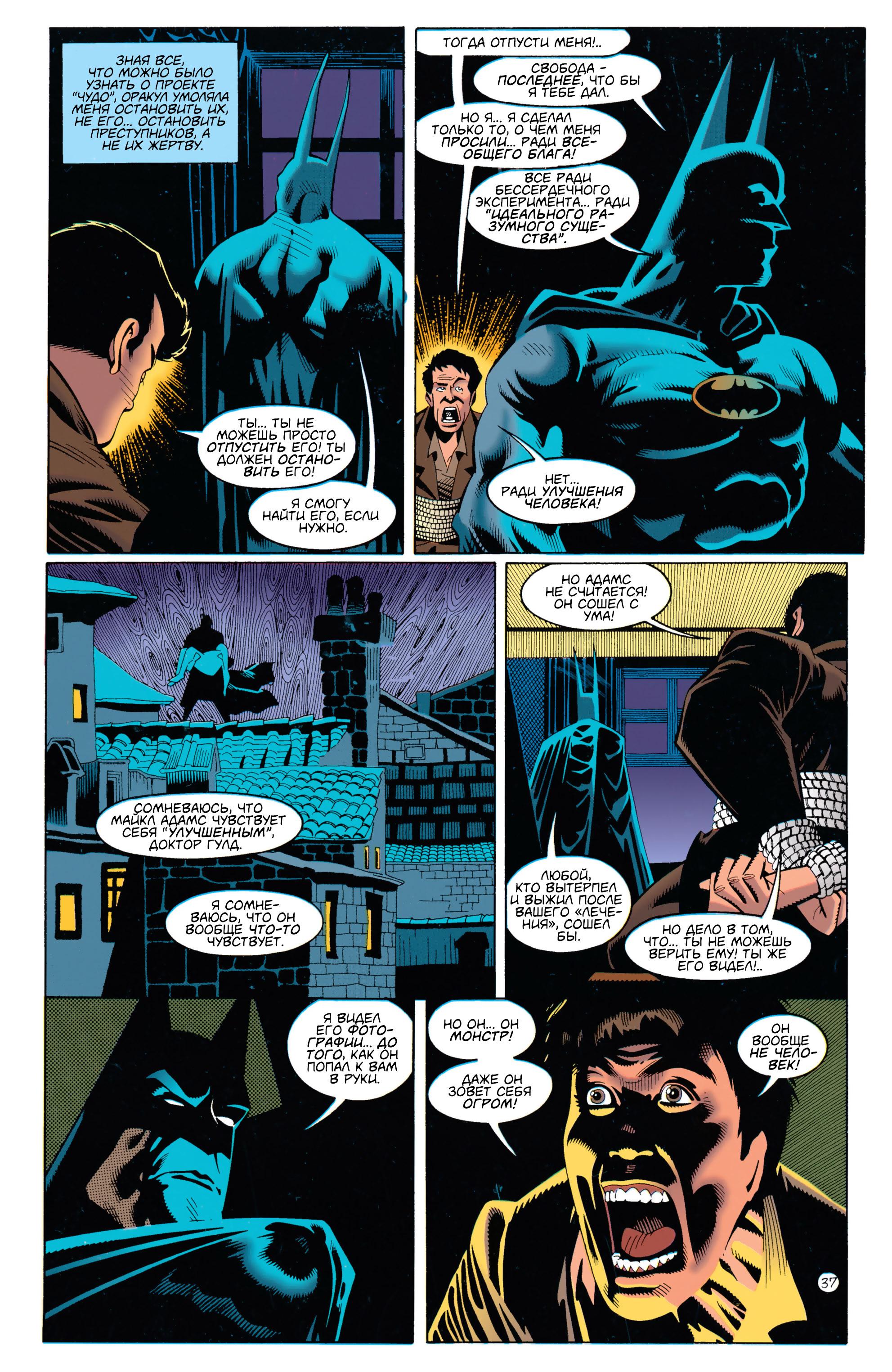 Read Batman Бэтмен Manga Online