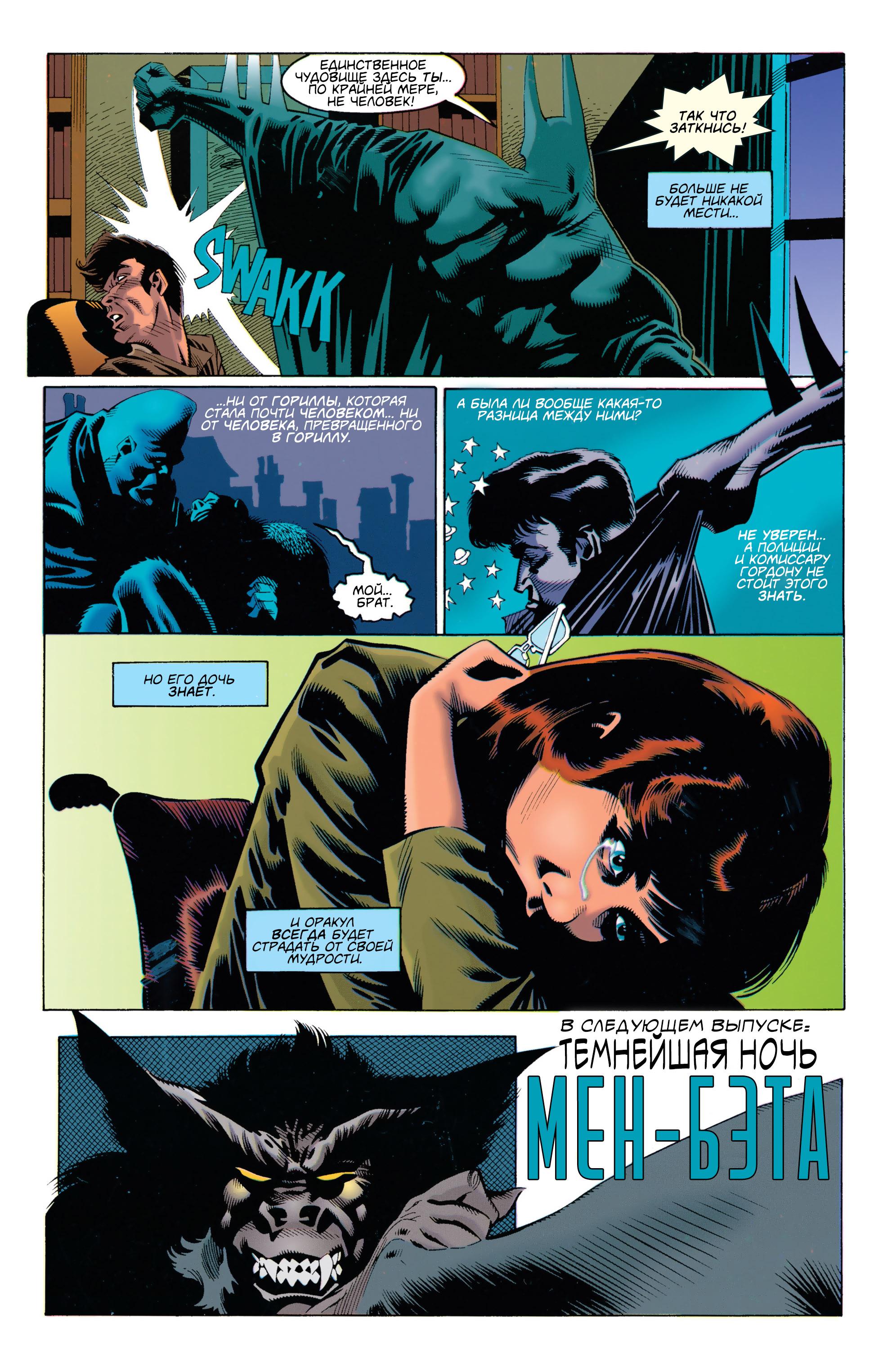Read Batman Бэтмен Manga Online