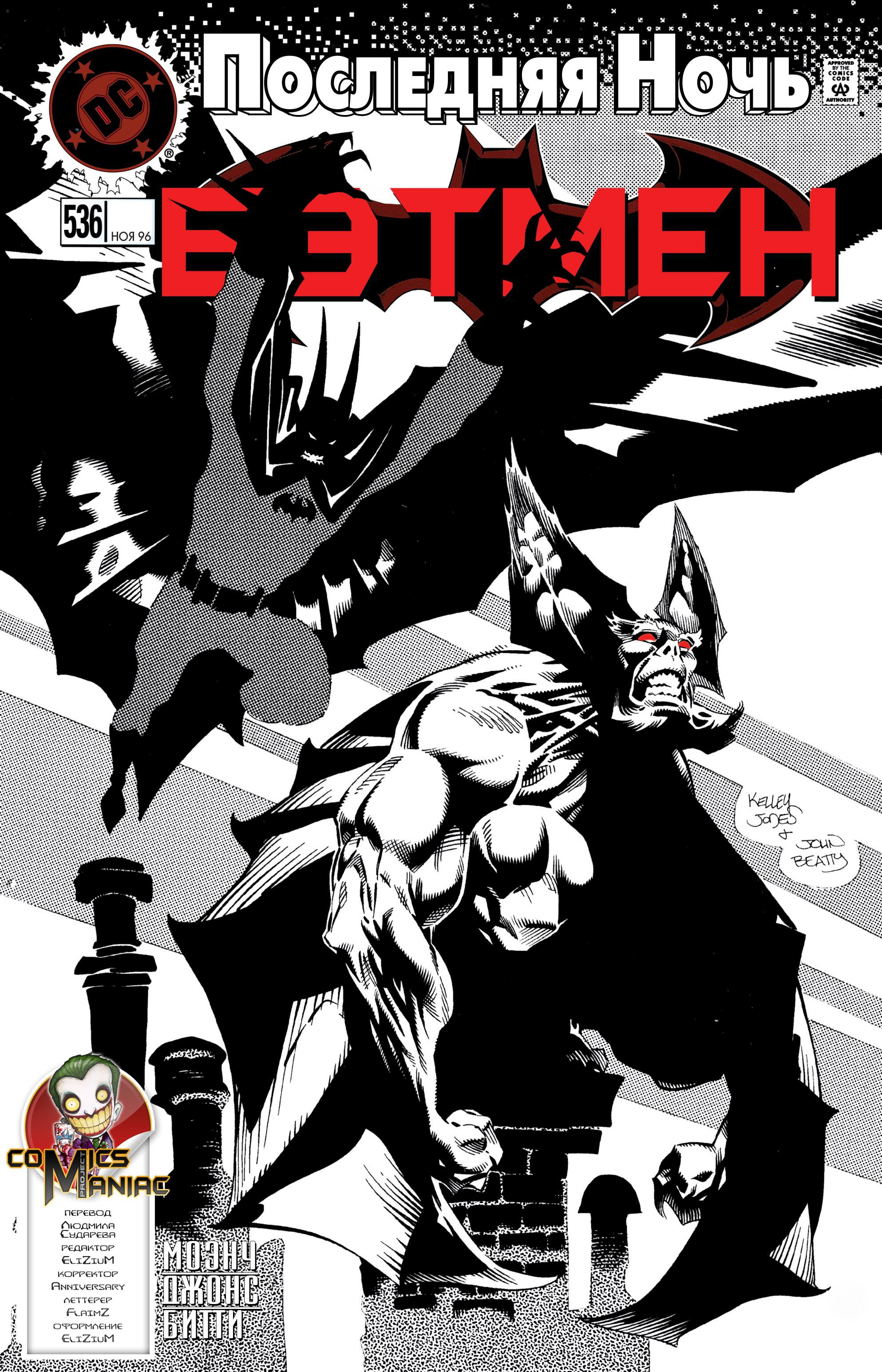 Read Batman Бэтмен Manga Online