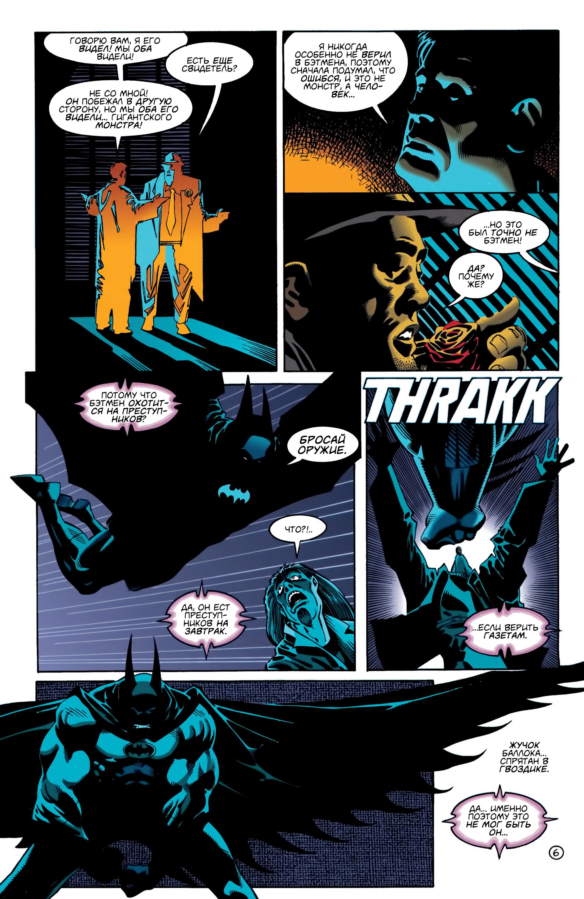 Read Batman Бэтмен Manga Online