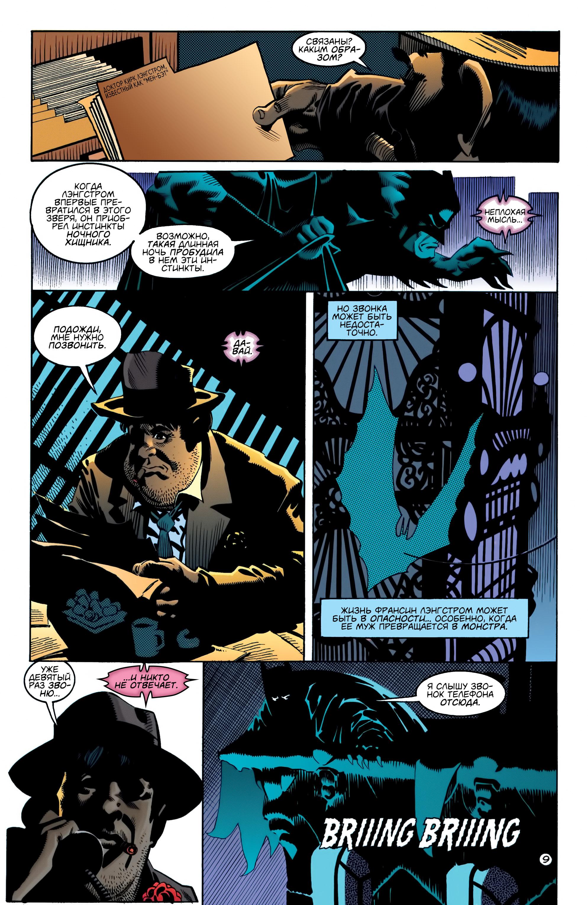 Read Batman Бэтмен Manga Online